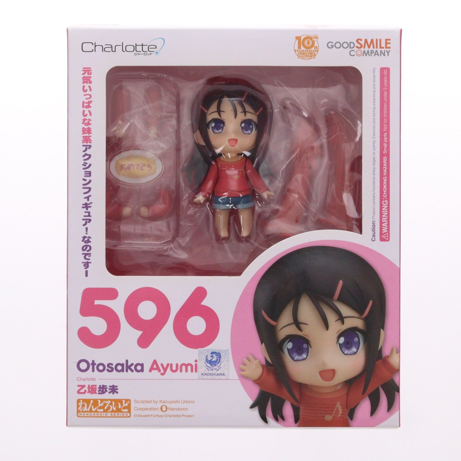 【中古即納】[FIG] ねんどろいど 596 乙坂歩未(おとさかあゆみ) Charlotte(シャーロット) 完成品 可動フィギュア グッドスマイルカンパニー(20160623)