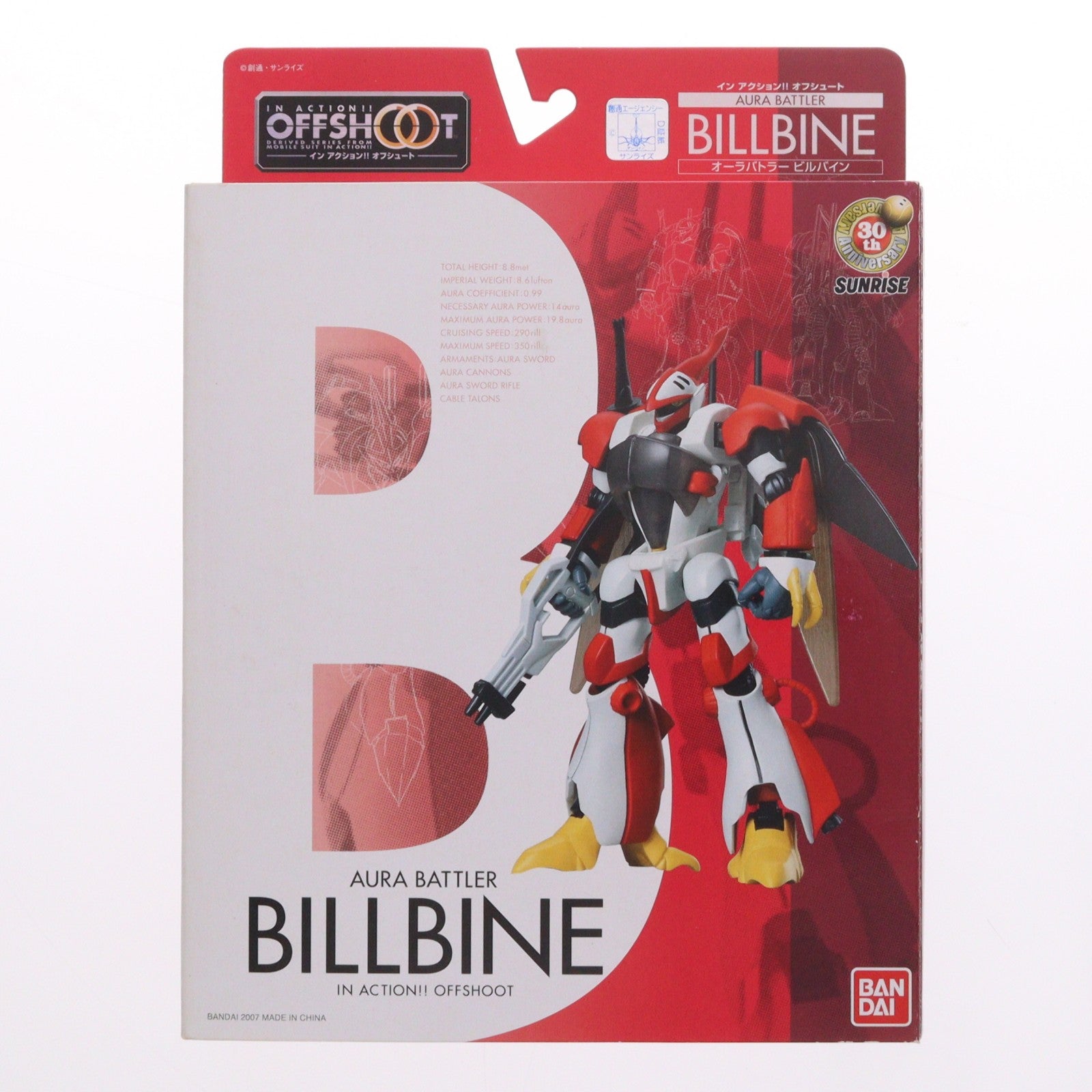 【中古即納】[FIG] IN ACTION!! OFFSHOOT(イン アクション!! オフシュート) オーラバトラー ビルバイン 聖戦士ダンバイン 完成品 可動フィギュア バンダイ(20070811)