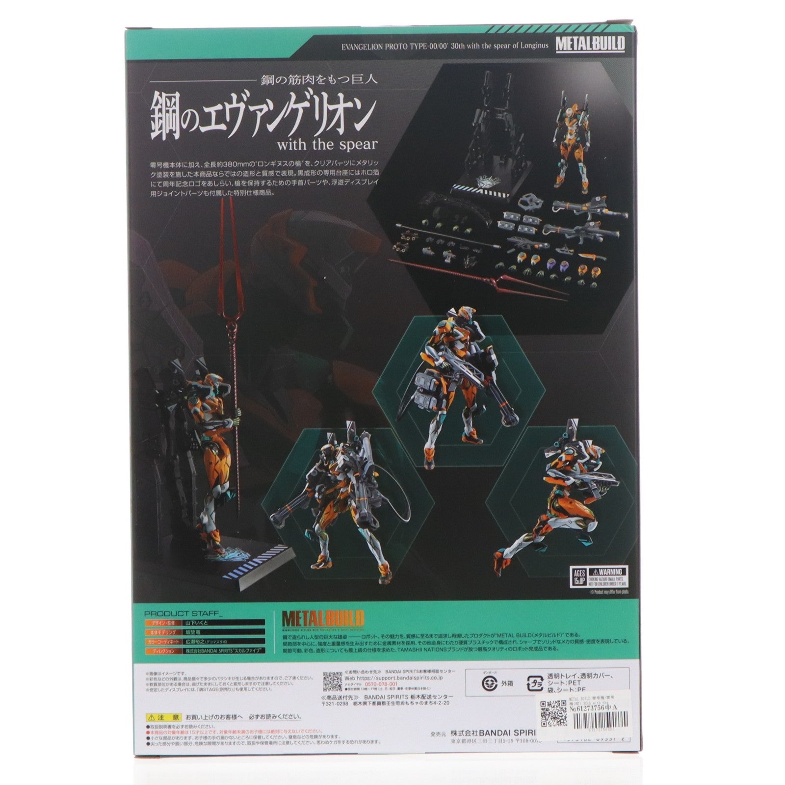 【中古即納】[FIG] METAL BUILD 零号機/零号機(改) 30th with the spear of Cassius ヱヴァンゲリヲン新劇場版 完成品 可動フィギュア EVANGELION STORE&魂ウェブ商店限定 バンダイスピリッツ(20260617)