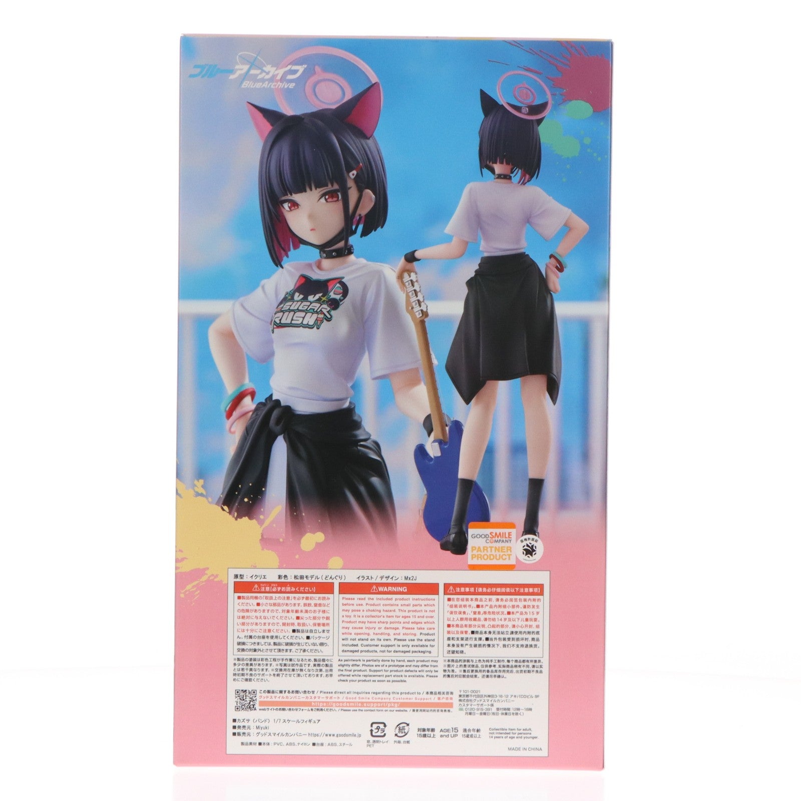 【中古即納】[FIG] カズサ(バンド) ブルーアーカイブ -Blue Archive- 1/7 完成品 フィギュア Miyuki(ミユキ)(20260129)