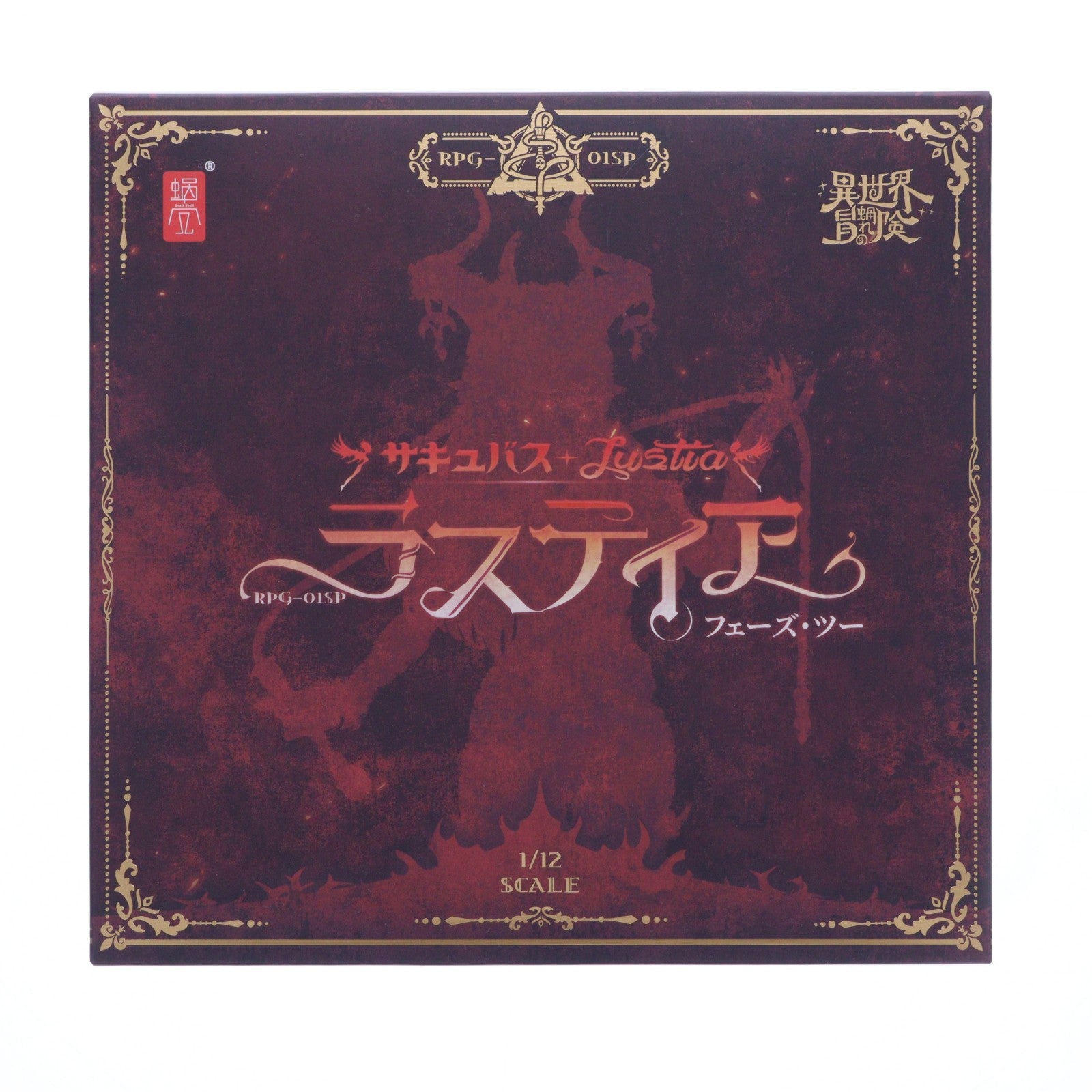 【中古即納】[FIG] RPG-01SP サキュバス ラスティア フェーズ・ツー 蝸(お)れの異世界冒険 1/12 完成品 可動フィギュア SNAIL SHELL(蝸之殻)(20250831)