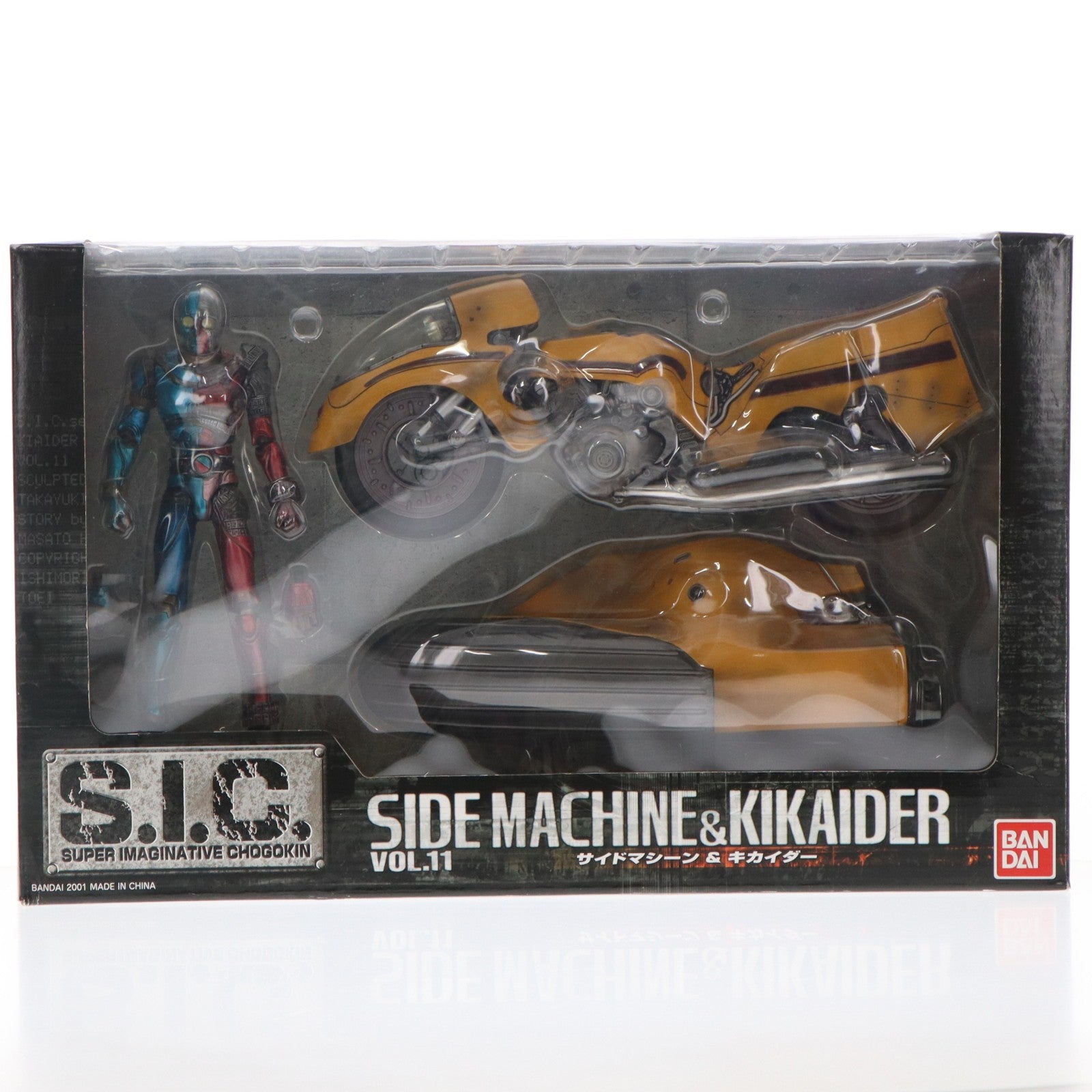 【中古即納】[FIG] S.I.C. VOL.11 サイドマシン&キカイダー 人造人間キカイダー 完成品 可動フィギュア バンダイ(20010331)