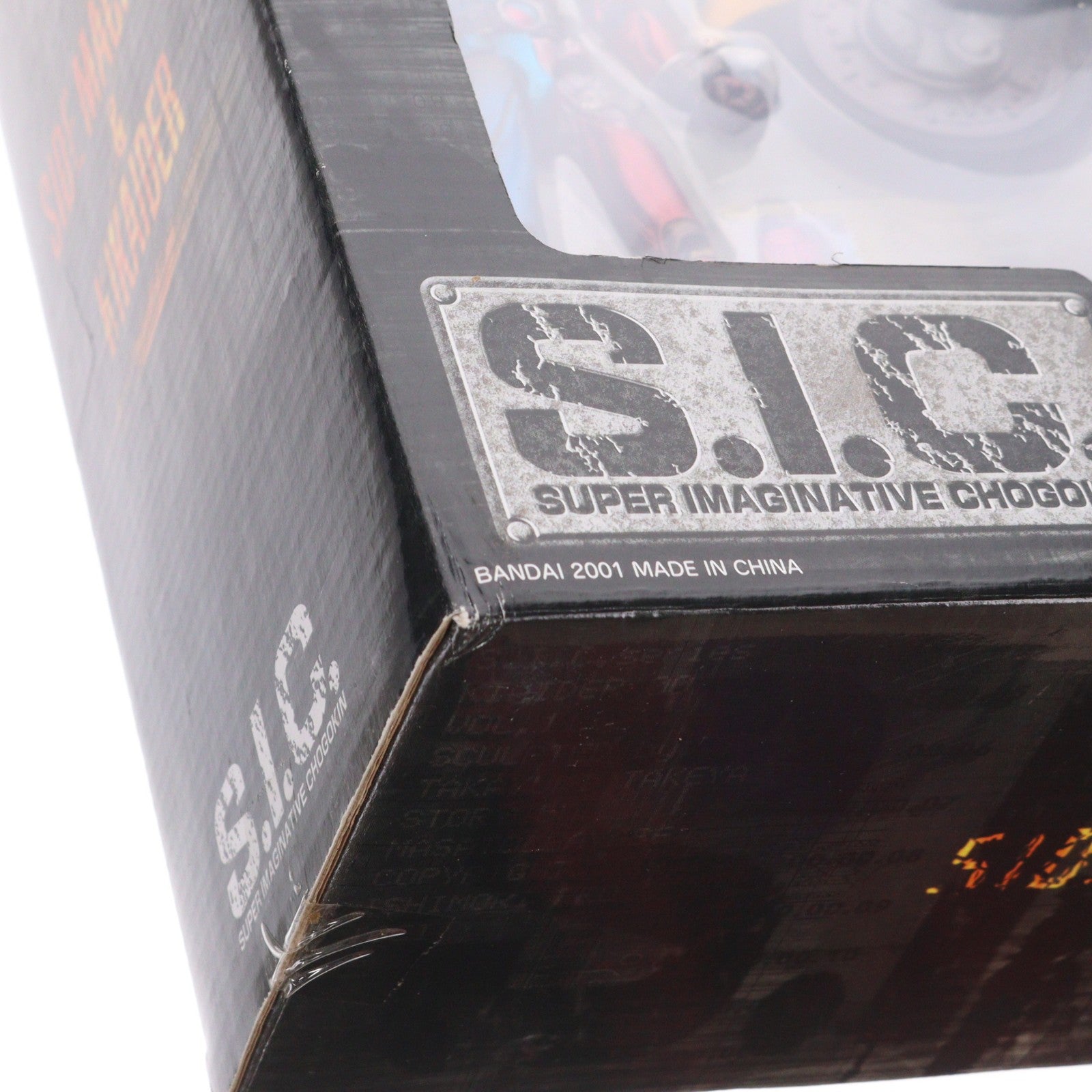 【中古即納】[FIG] S.I.C. VOL.11 サイドマシン&キカイダー 人造人間キカイダー 完成品 可動フィギュア バンダイ(20010331)