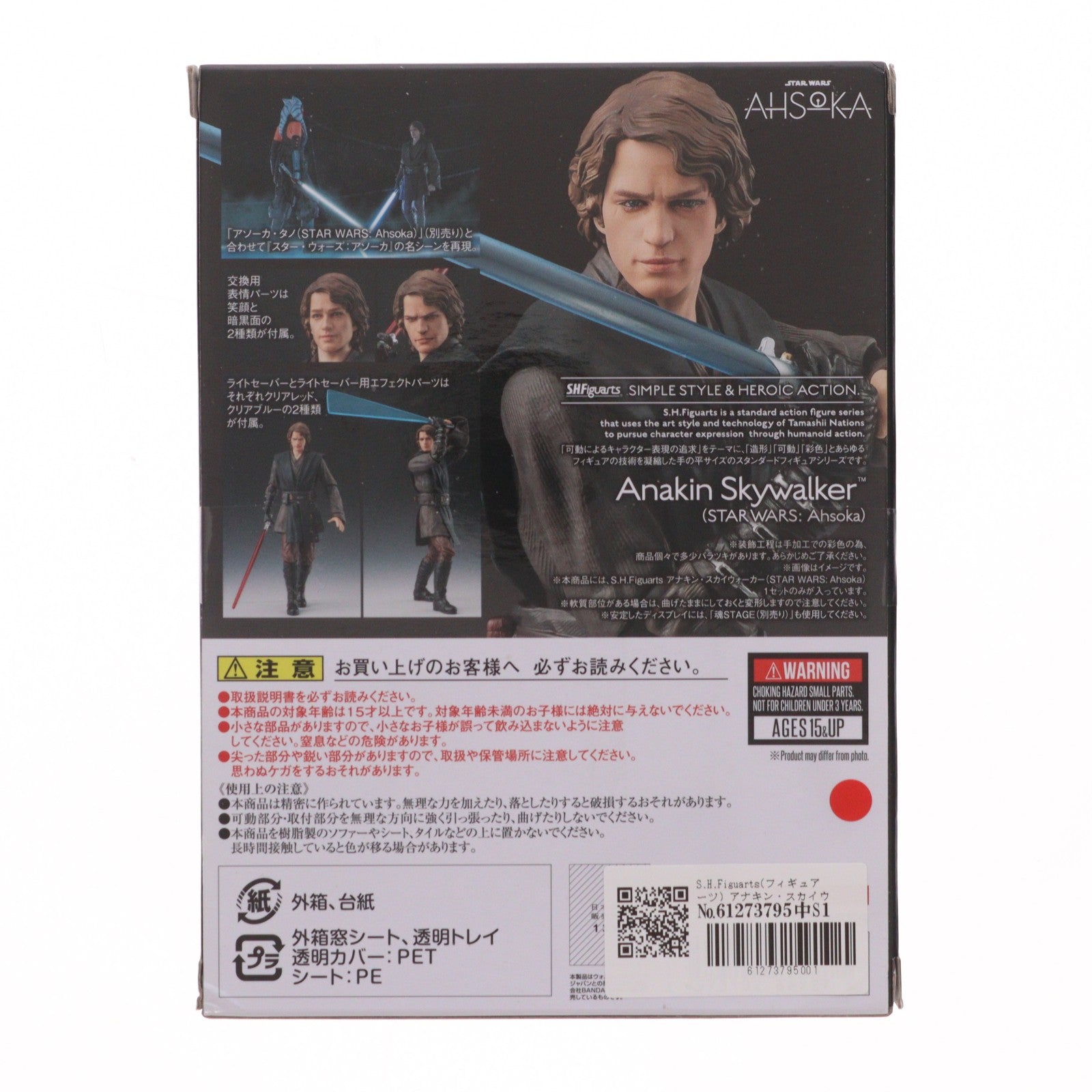 【中古即納】[FIG] S.H.Figuarts(フィギュアーツ) アナキン・スカイウォーカー(STAR WARS: Ahsoka) スター・ウォーズ:アソーカ 完成品 可動フィギュア バンダイスピリッツ(20250315)