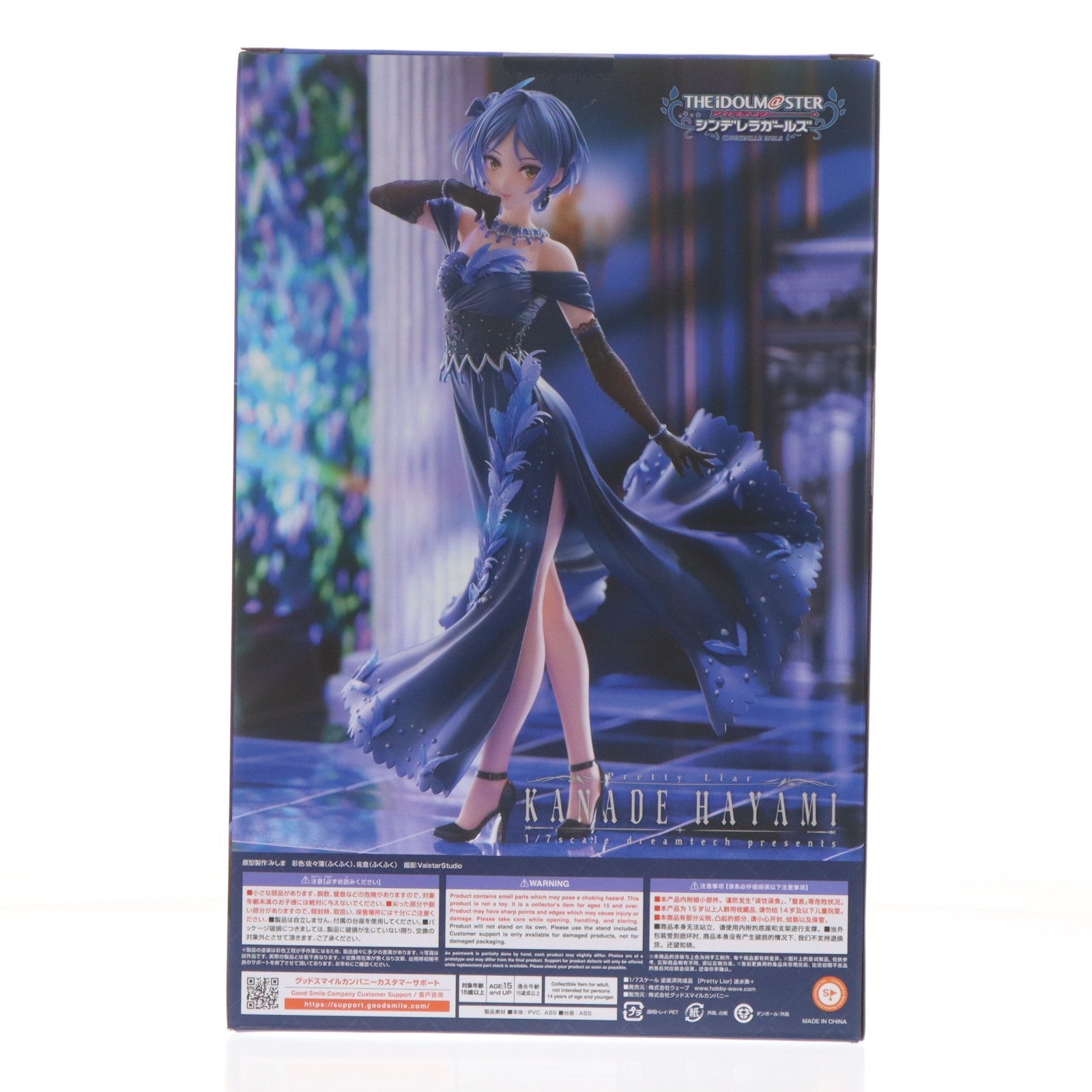 【中古即納】[FIG] [Pretty Liar]速水奏+(はやみかなで) アイドルマスター シンデレラガールズ 1/7 完成品 フィギュア ウェーブ(WAVE)(20250629)