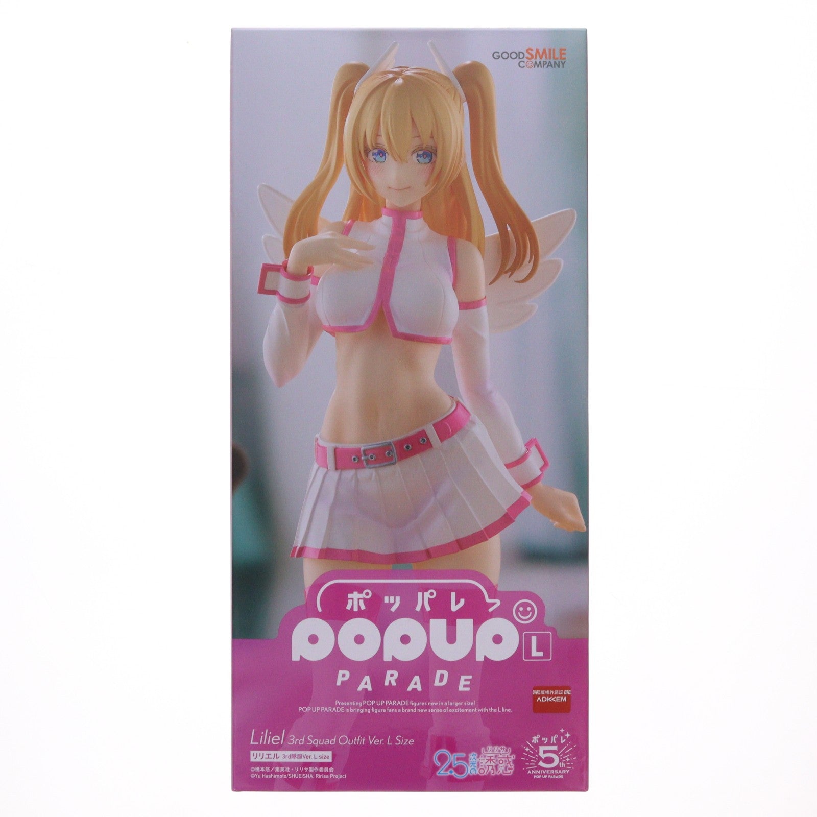 【中古即納】[FIG] POP UP PARADE(ポップアップパレード) リリエル 3rd隊服Ver. L size TVアニメ「2.5次元の誘惑」 完成品 フィギュア グッドスマイルカンパニー(20250531)