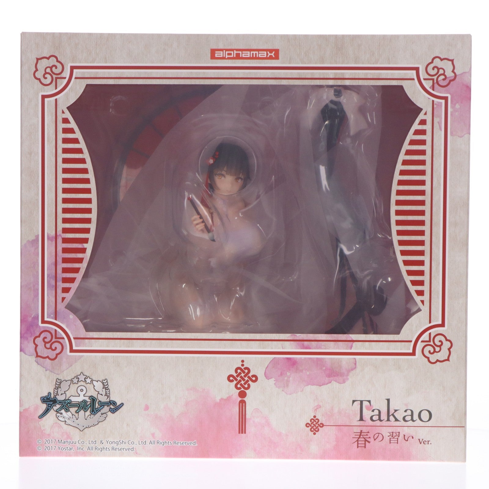 【中古即納】[FIG] 高雄(たかお) ～春の習い ver.～ アズールレーン 1/4 完成品 フィギュア(AX-0299) アルファマックス(20250831)