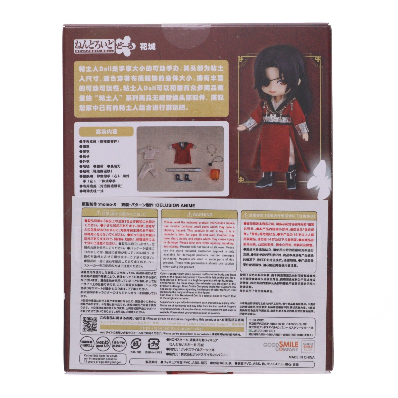 【中古即納】[FIG] ねんどろいどどーる 花城(ホワ・チョン) 天官賜福(てんかんしふく) 完成品 可動フィギュア グッドスマイルアーツ上海(20230626)