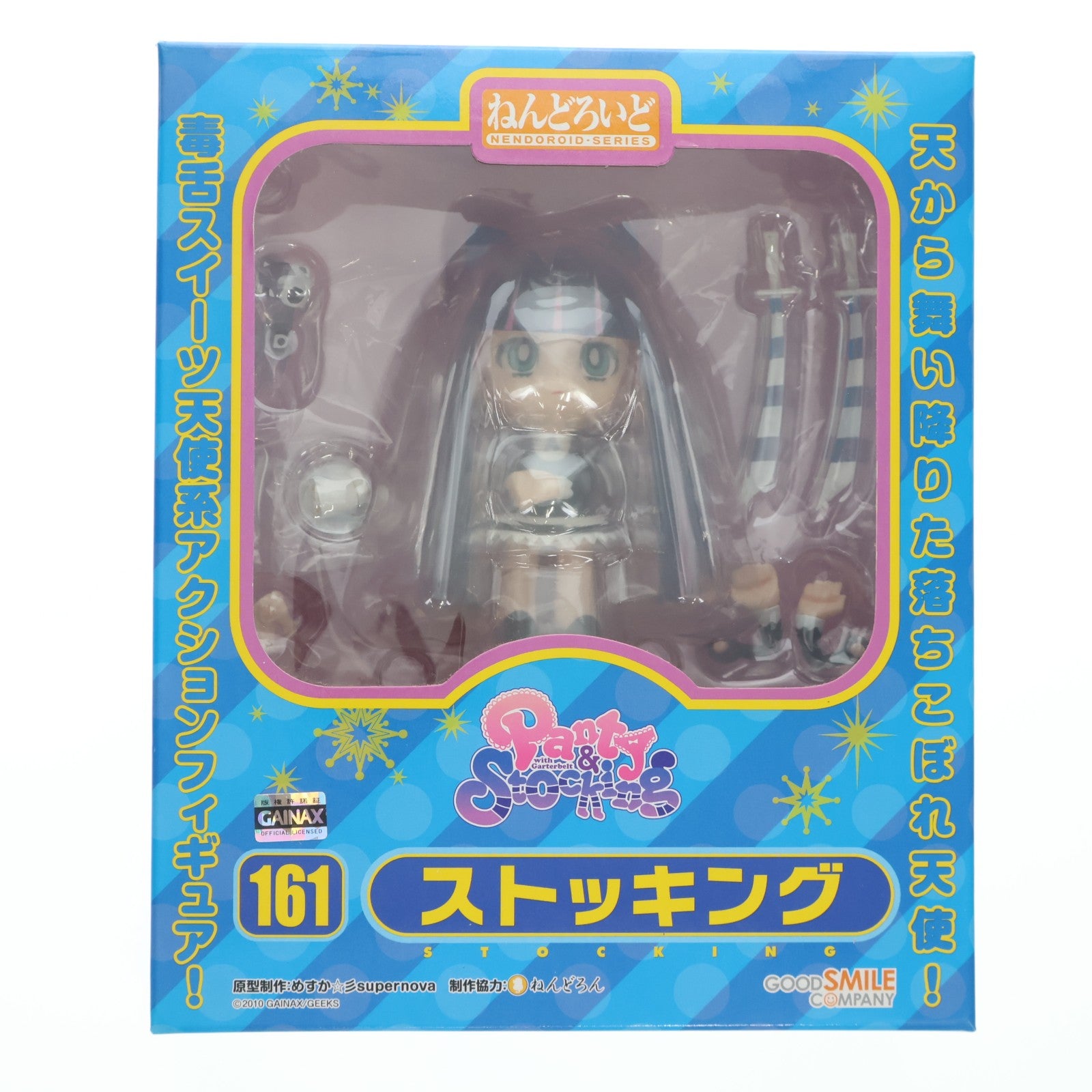 【中古即納】[FIG] ねんどろいど 161 ストッキング Panty & Stocking with Garterbelt(パンティ アンド ストッキング ウィズ ガーターベルト) 完成品 可動フィギュア グッドスマイルカンパニー(20110628)