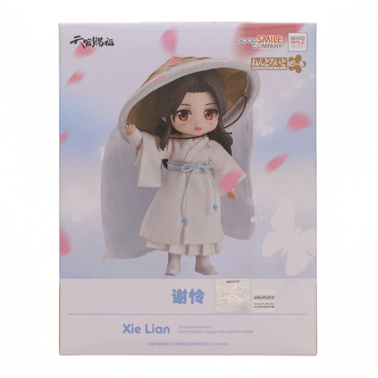 【中古即納】[FIG] ねんどろいどどーる 謝怜(シエ・リェン) 天官賜福(てんかんしふく) 完成品 可動フィギュア グッドスマイルアーツ上海(20230626)