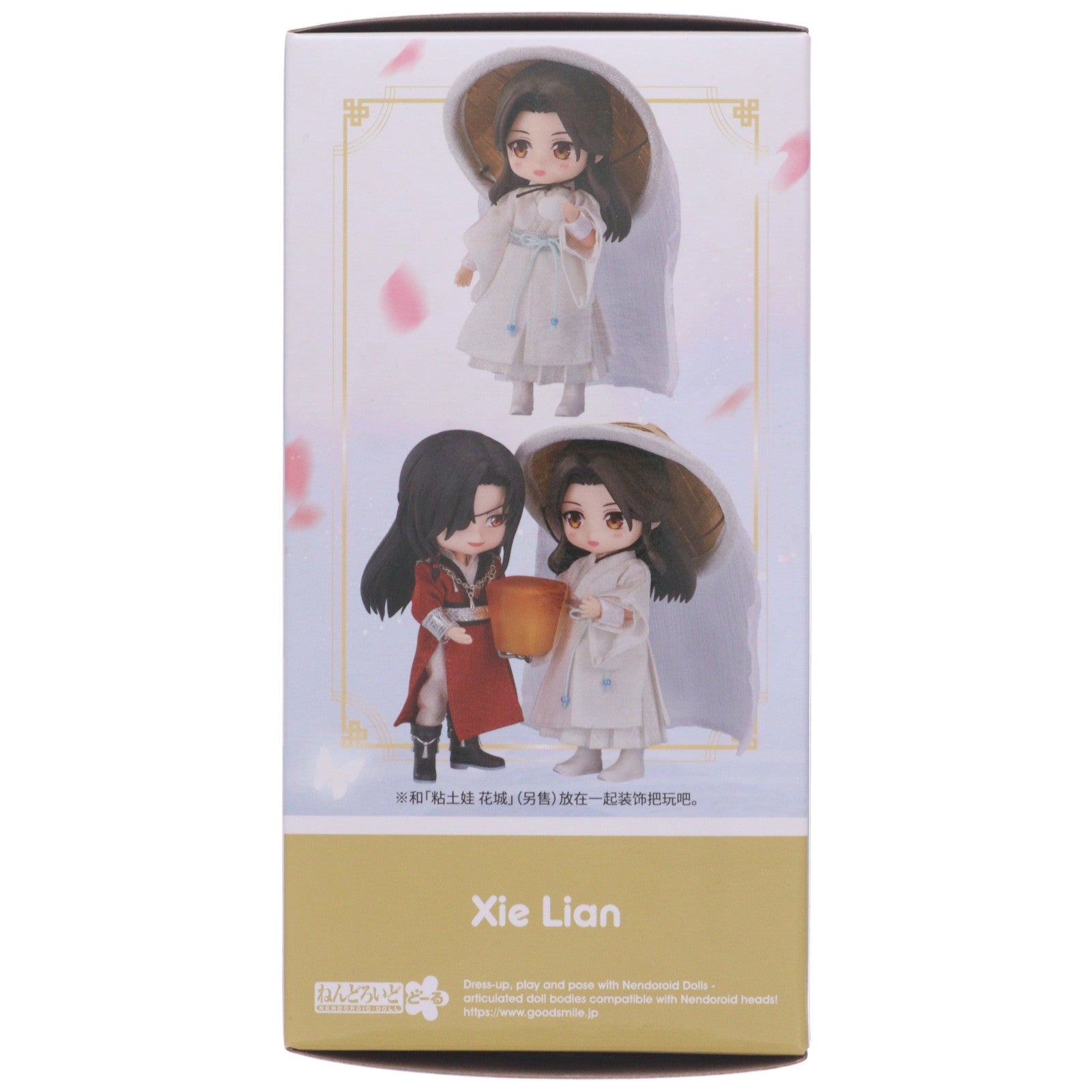 【中古即納】[FIG] ねんどろいどどーる 謝怜(シエ・リェン) 天官賜福(てんかんしふく) 完成品 可動フィギュア グッドスマイルアーツ上海(20230626)