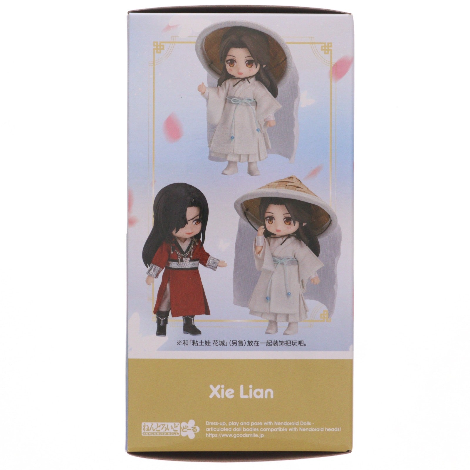 【中古即納】[FIG] ねんどろいどどーる 謝怜(シエ・リェン) 天官賜福(てんかんしふく) 完成品 可動フィギュア グッドスマイルアーツ上海(20230626)