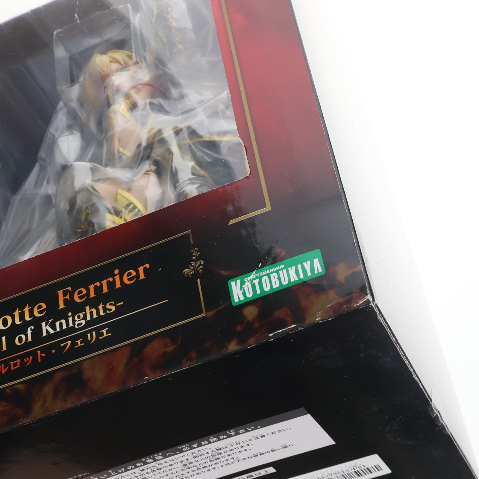 【中古即納】[FIG] シャルロット・フェリエ -Soul of Knights- 白猫プロジェクト 1/7 完成品 フィギュア(PP671) コトブキヤ(20200919)
