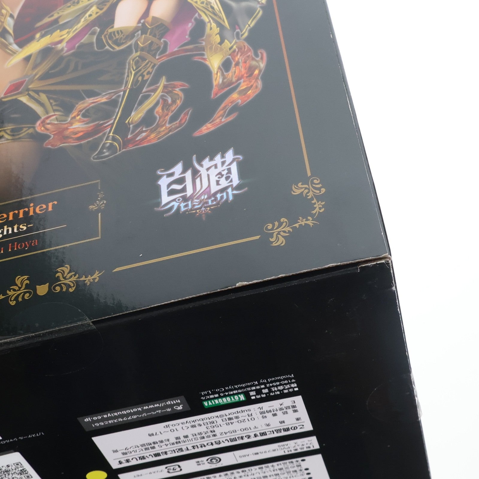 【中古即納】[FIG] シャルロット・フェリエ -Soul of Knights- 白猫プロジェクト 1/7 完成品 フィギュア(PP671) コトブキヤ(20200919)