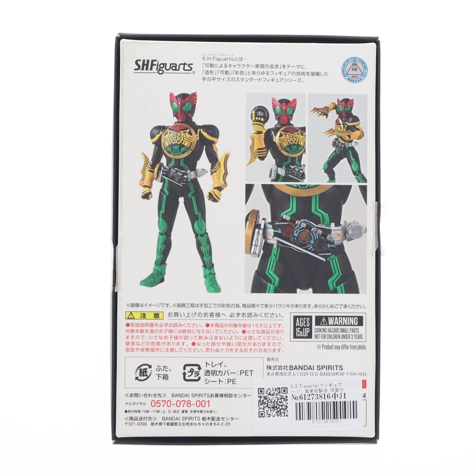 【中古即納】[FIG] S.H.Figuarts(フィギュアーツ) 真骨彫製法 仮面ライダーオーズ タトバ コンボ 仮面ライダーオーズ/OOO 完成品 可動フィギュア バンダイスピリッツ(20200808)