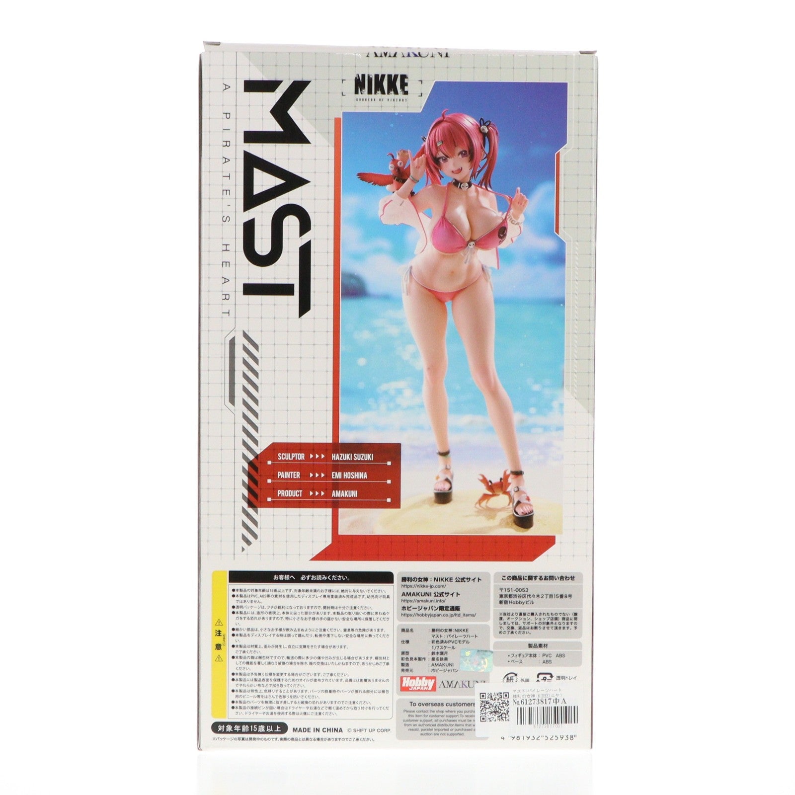 【中古即納】[FIG] マスト:パイレーツハート 勝利の女神:NIKKE(ニケ) 1/7 完成品 フィギュア ホビージャパンオンラインショップ&ポストホビー厚木店限定 ホビージャパン/AMAKUNI(アマクニ)(20260430)
