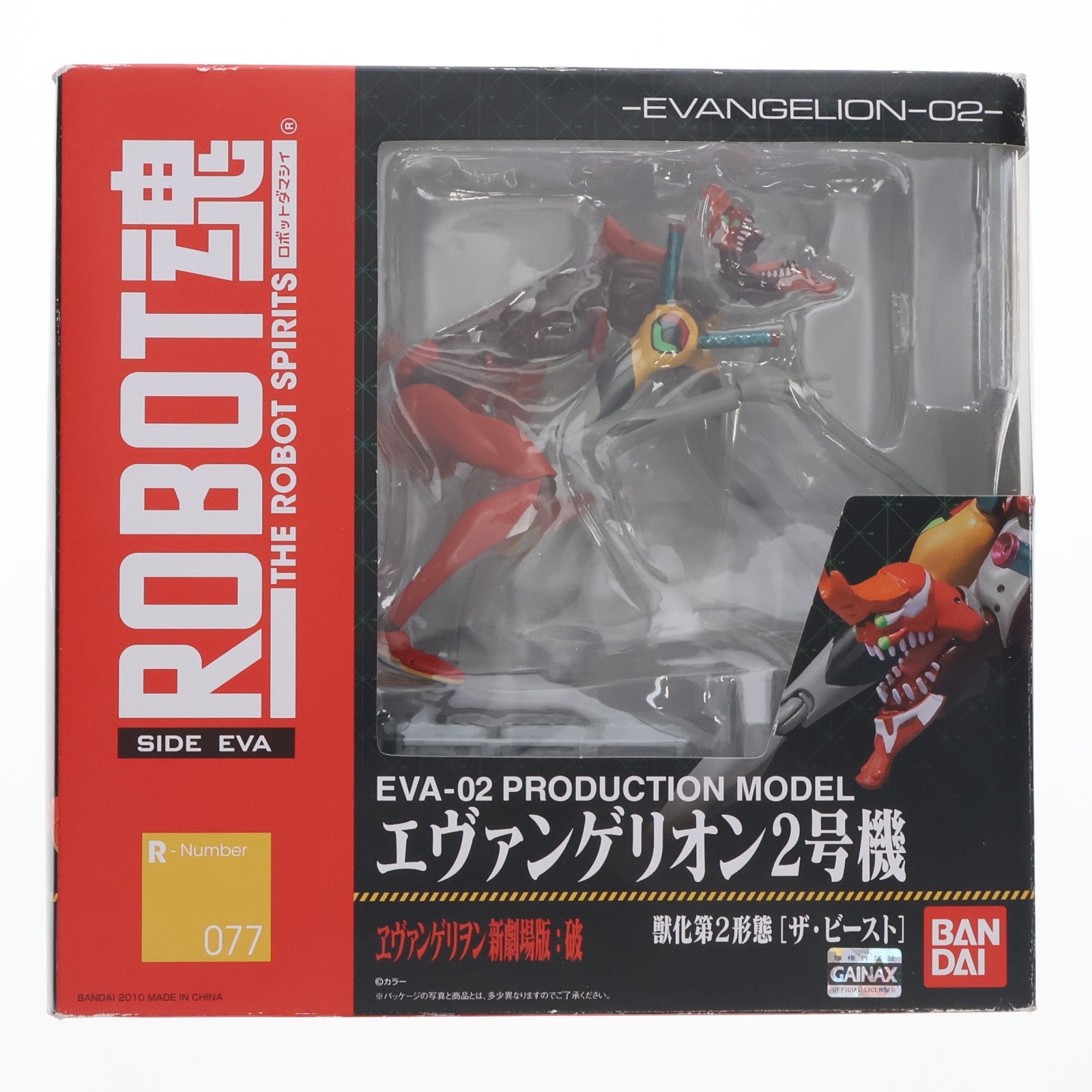 【中古即納】[FIG] ROBOT魂(SIDE EVA) エヴァンゲリオン2号機 獣化第2形態[ザ・ビースト] ヱヴァンゲリヲン新劇場版:破 完成品 可動フィギュア バンダイ(20101030)