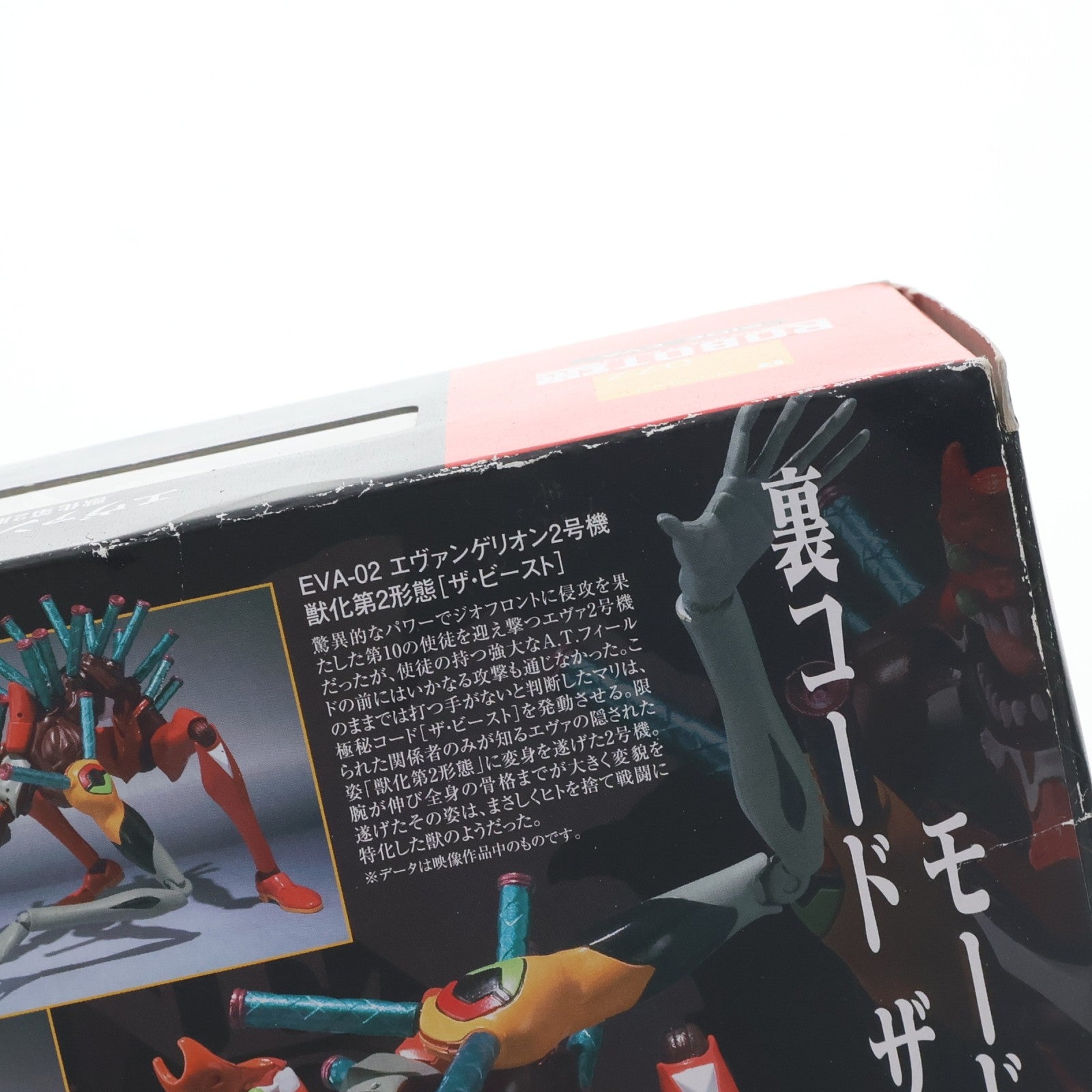 【中古即納】[FIG] ROBOT魂(SIDE EVA) エヴァンゲリオン2号機 獣化第2形態[ザ・ビースト] ヱヴァンゲリヲン新劇場版:破 完成品 可動フィギュア バンダイ(20101030)