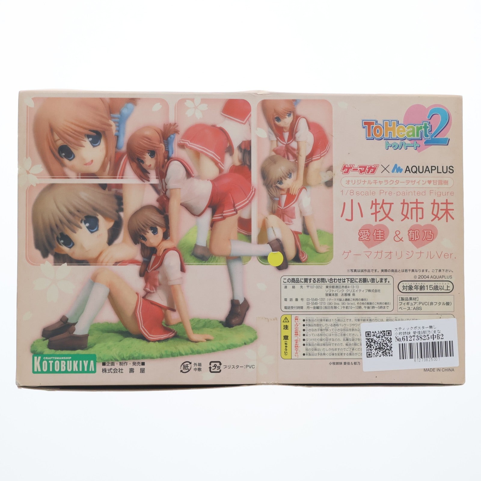 【中古即納】[FIG] スティックポスター無し 小牧姉妹 愛佳&郁乃(まなか&いくの) ゲーマガオリジナルVer. ToHeart2(トゥハート2) 1/8 完成品 フィギュア コトブキヤ(20070531)
