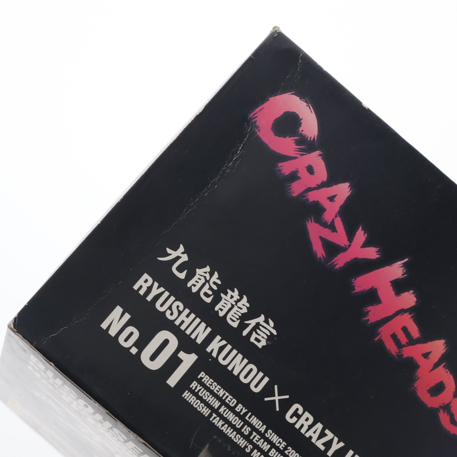 【中古即納】[FIG] CRAZY HEADS 05 九能龍信(くのうりゅうしん) 鈴蘭購買部版 クローズ×WORST 完成品 フィギュア リンダ(19991231)