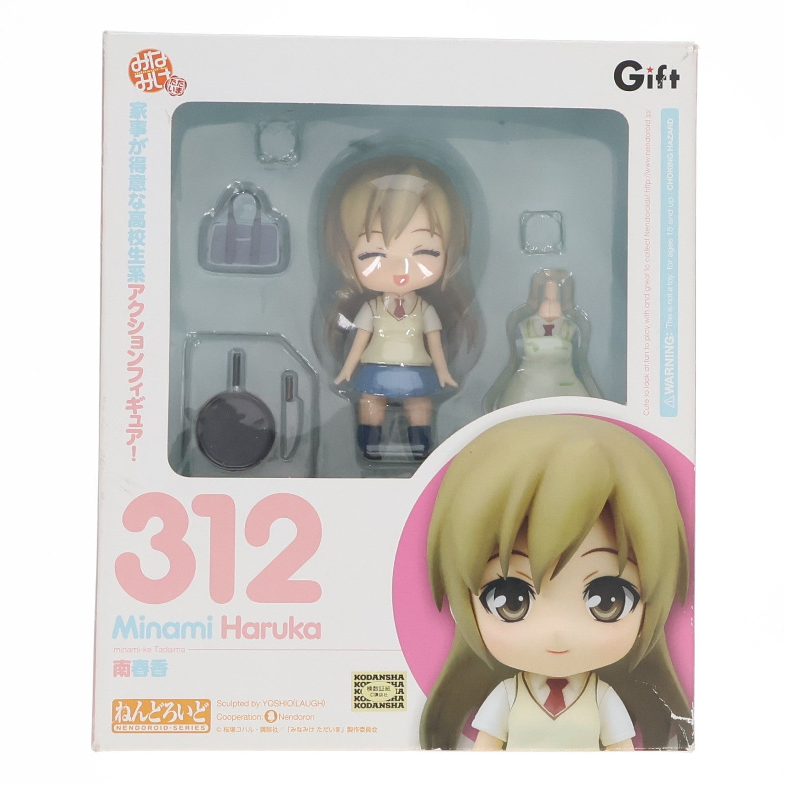 【中古即納】[FIG] ねんどろいど 312 南春香(みなみはるか) みなみけ ただいま 完成品 可動フィギュア ギフト(Gift)(20130710)