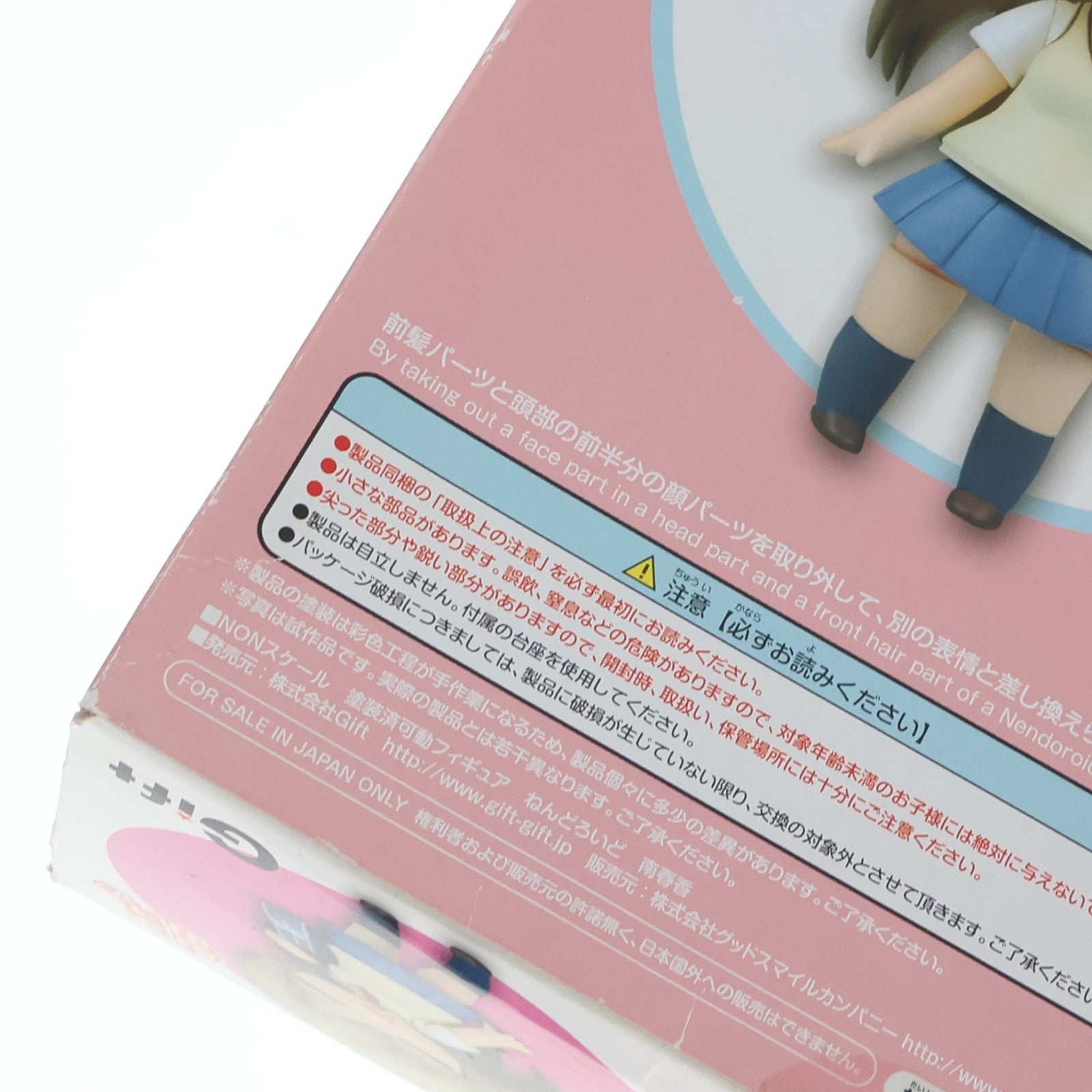 【中古即納】[FIG] ねんどろいど 312 南春香(みなみはるか) みなみけ ただいま 完成品 可動フィギュア ギフト(Gift)(20130710)