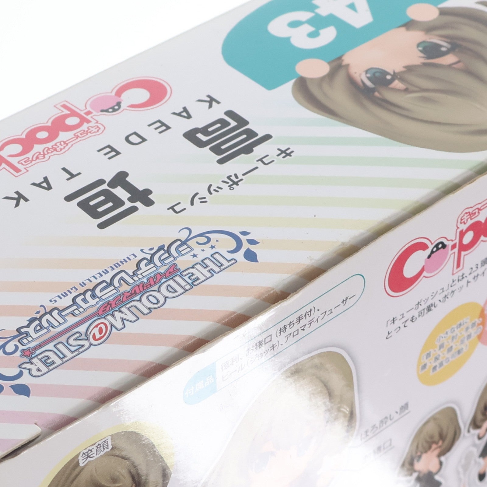 【中古即納】[FIG] キューポッシュ 高垣楓(たかがきかえで) アイドルマスター シンデレラガールズ 完成品 フィギュア(AD054) コトブキヤ(20170929)