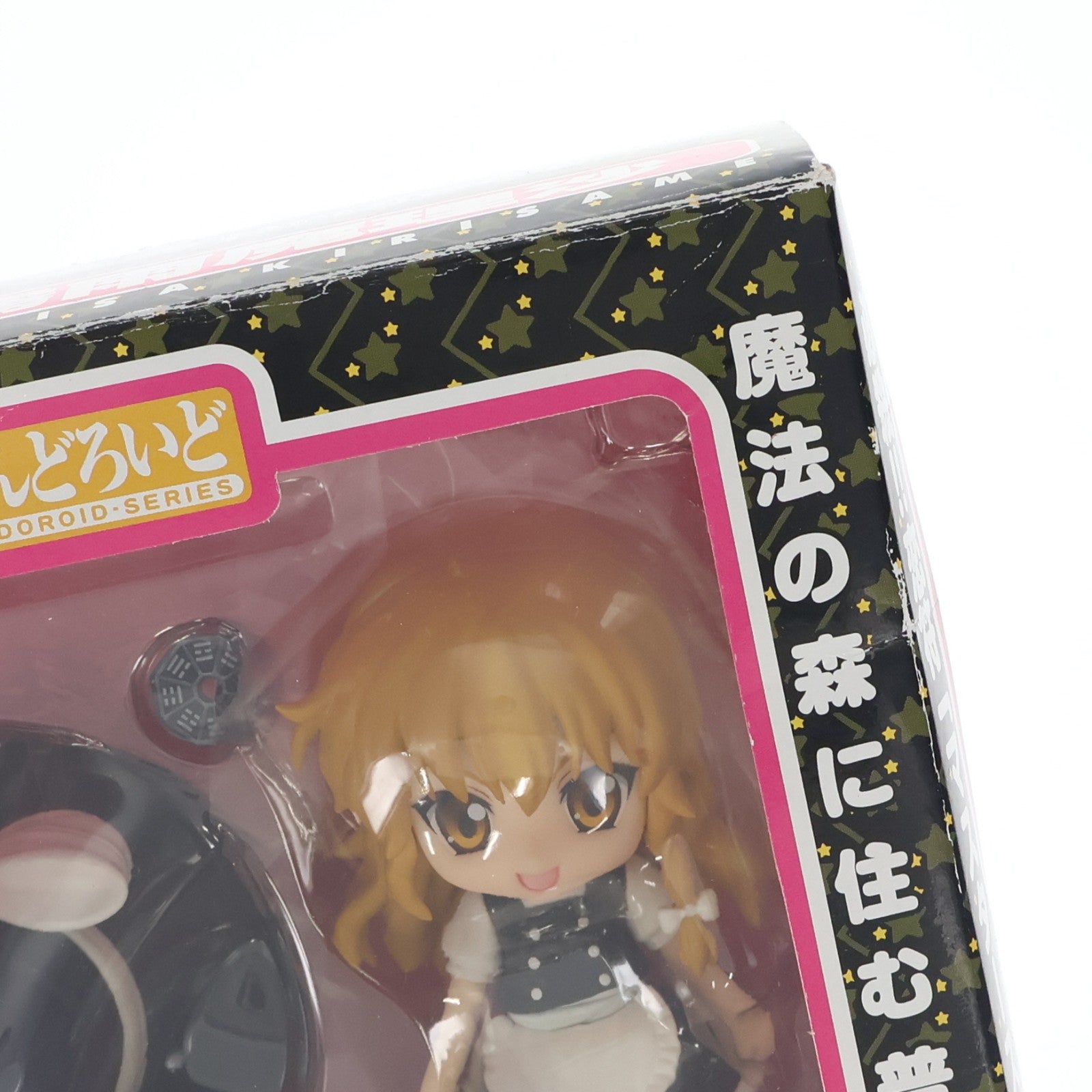 【中古即納】[FIG] 一部オンラインショップ限定 ねんどろいど 092 霧雨魔理沙(きりさめまりさ) 東方Project 完成品 可動フィギュア グッドスマイルカンパニー(20090131)