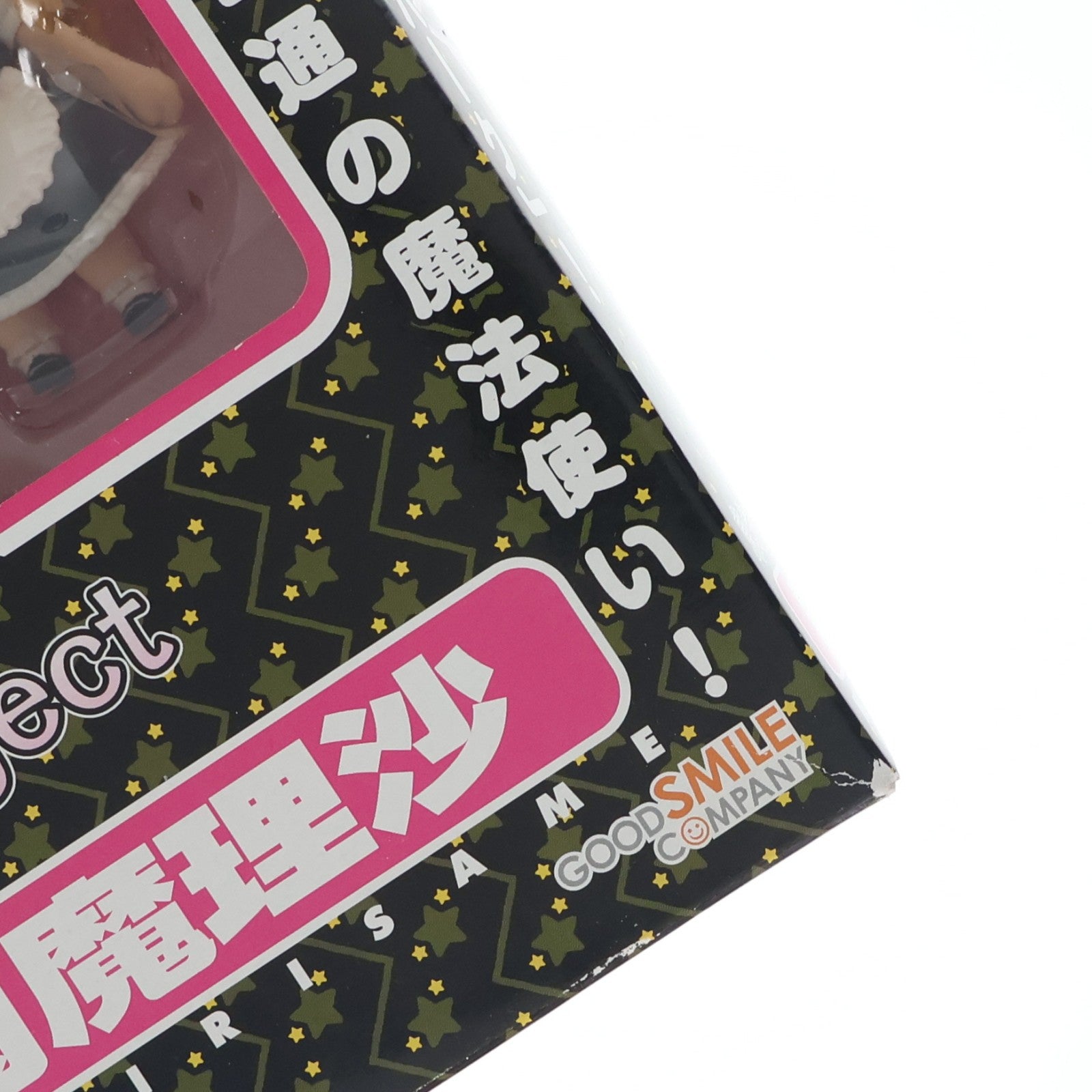 【中古即納】[FIG] 一部オンラインショップ限定 ねんどろいど 092 霧雨魔理沙(きりさめまりさ) 東方Project 完成品 可動フィギュア グッドスマイルカンパニー(20090131)