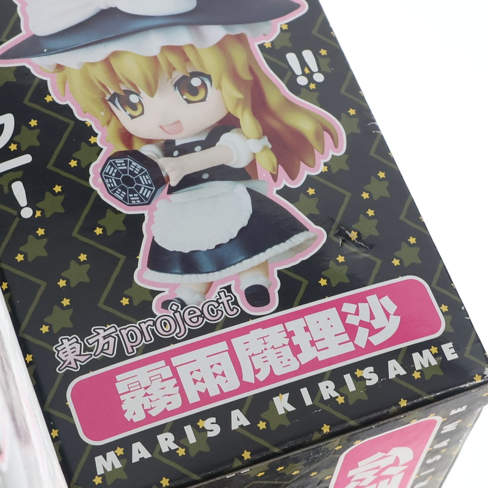 【中古即納】[FIG] 一部オンラインショップ限定 ねんどろいど 092 霧雨魔理沙(きりさめまりさ) 東方Project 完成品 可動フィギュア グッドスマイルカンパニー(20090131)