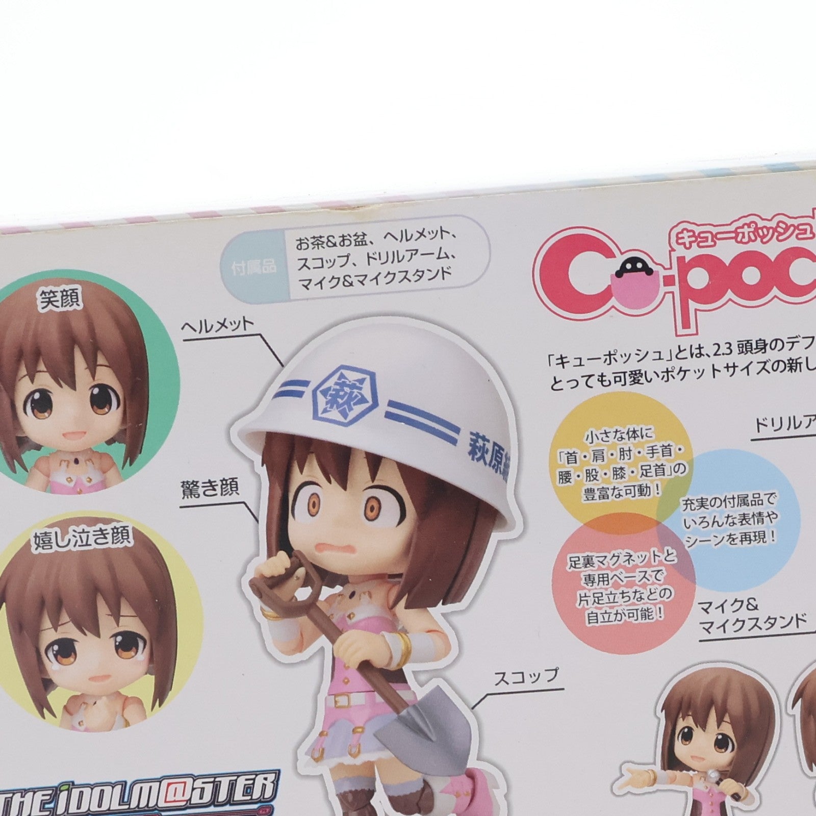 【中古即納】[FIG] キューポッシュ 萩原雪歩(はぎわらゆきほ) アイドルマスター 完成品 可動フィギュア(AD009) コトブキヤ(20140514)