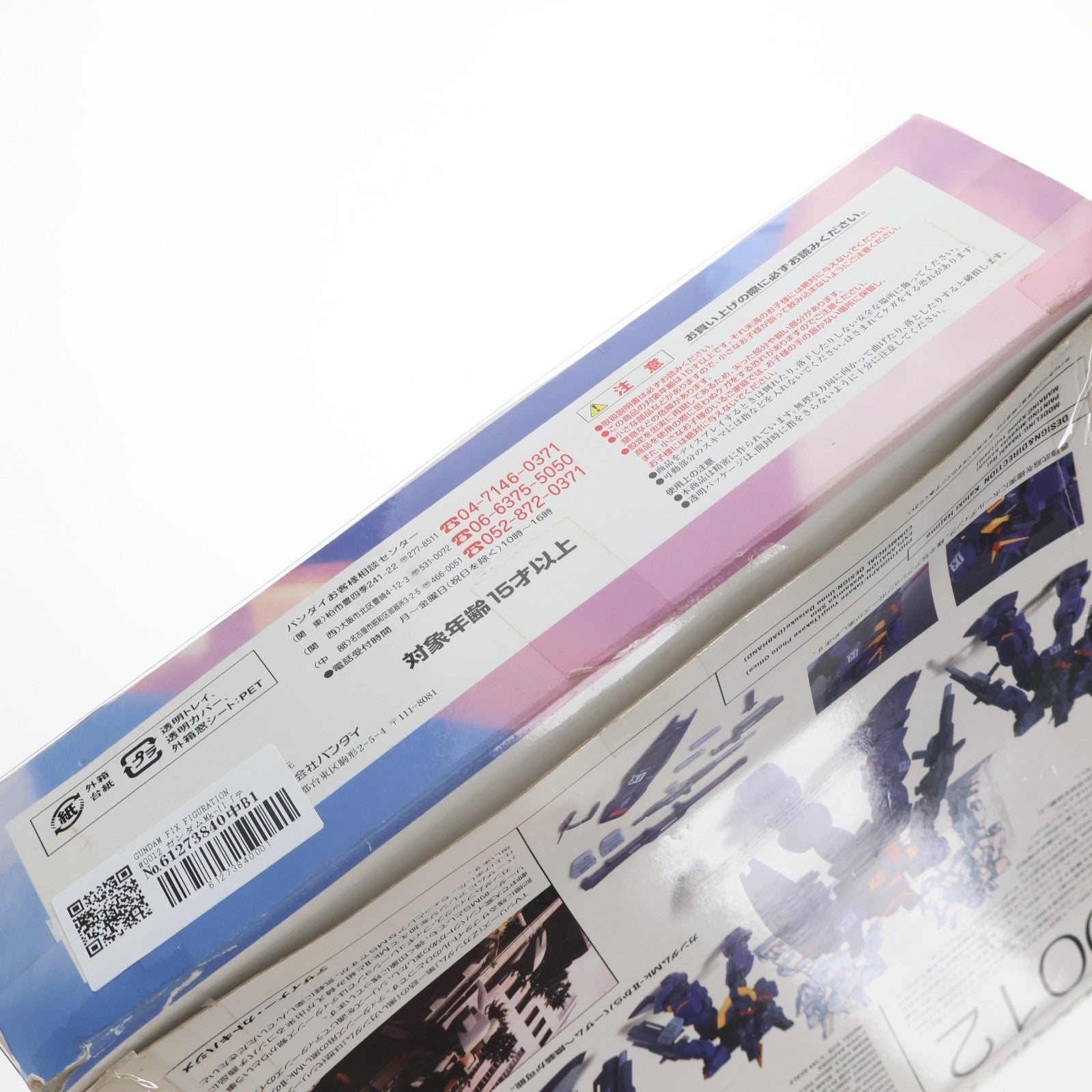【中古即納】[FIG] GUNDAM FIX FIGURATION #0012 ガンダムMk-II [ティターンズ] 3号機 機動戦士Zガンダム 完成品 可動フィギュア バンダイ(20030125)
