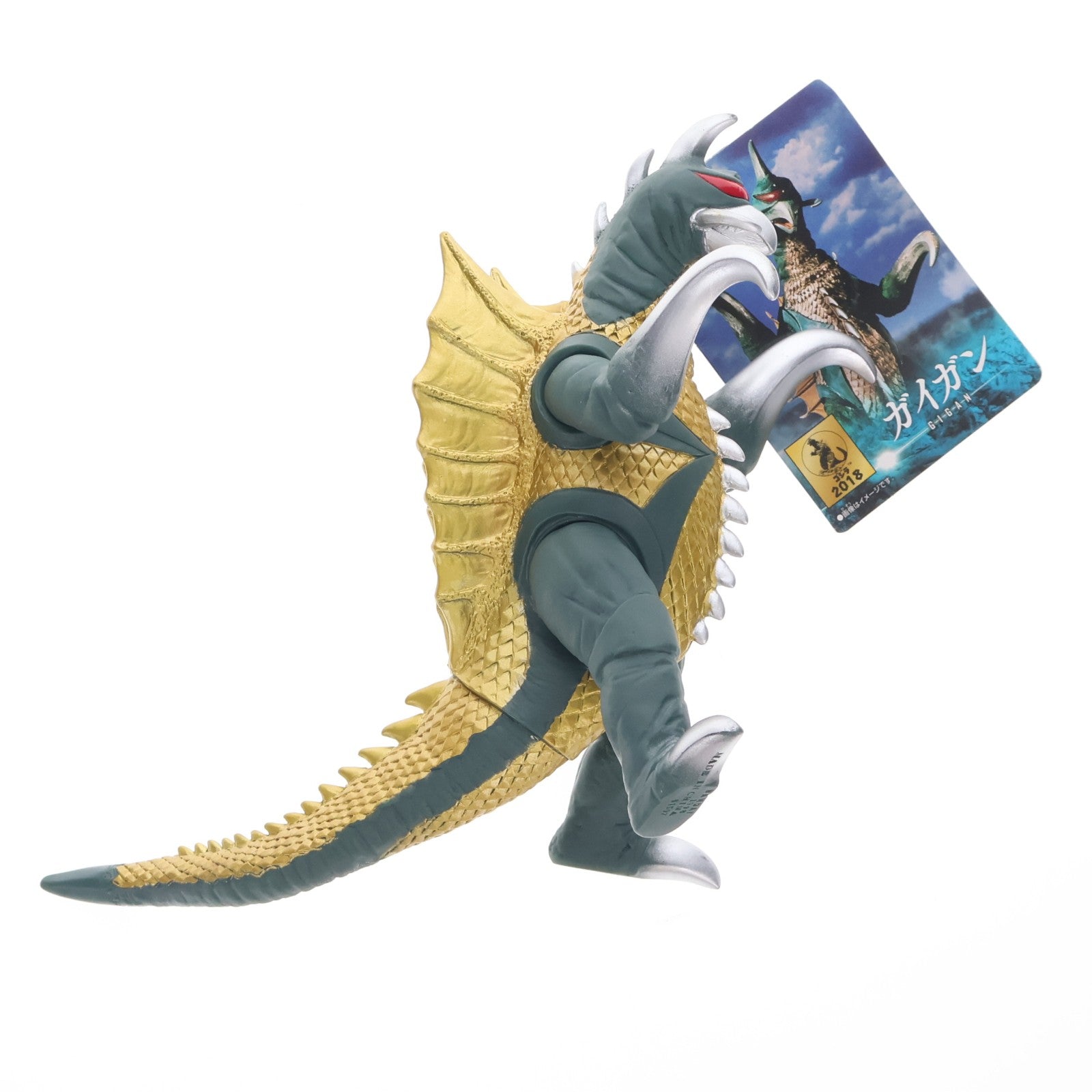 【中古即納】[SFT] ムービーモンスターシリーズ ガイガン ゴジラ 完成品 ソフビフィギュア バンダイ(20180930)