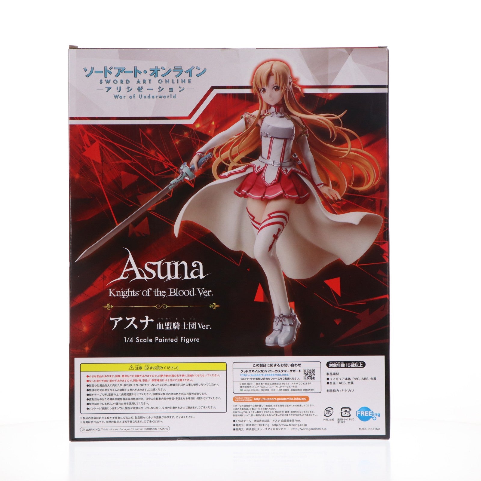 【中古即納】[FIG] B-Style アスナ 血盟騎士団Ver. ソードアート・オンライン アリシゼーション War of Underworld 1/4 完成品 フィギュア GOODSMILE ONLINE SHOP&Amazon.co.jp&あみあみ限定 FREEing(フリーイング)(20210930)