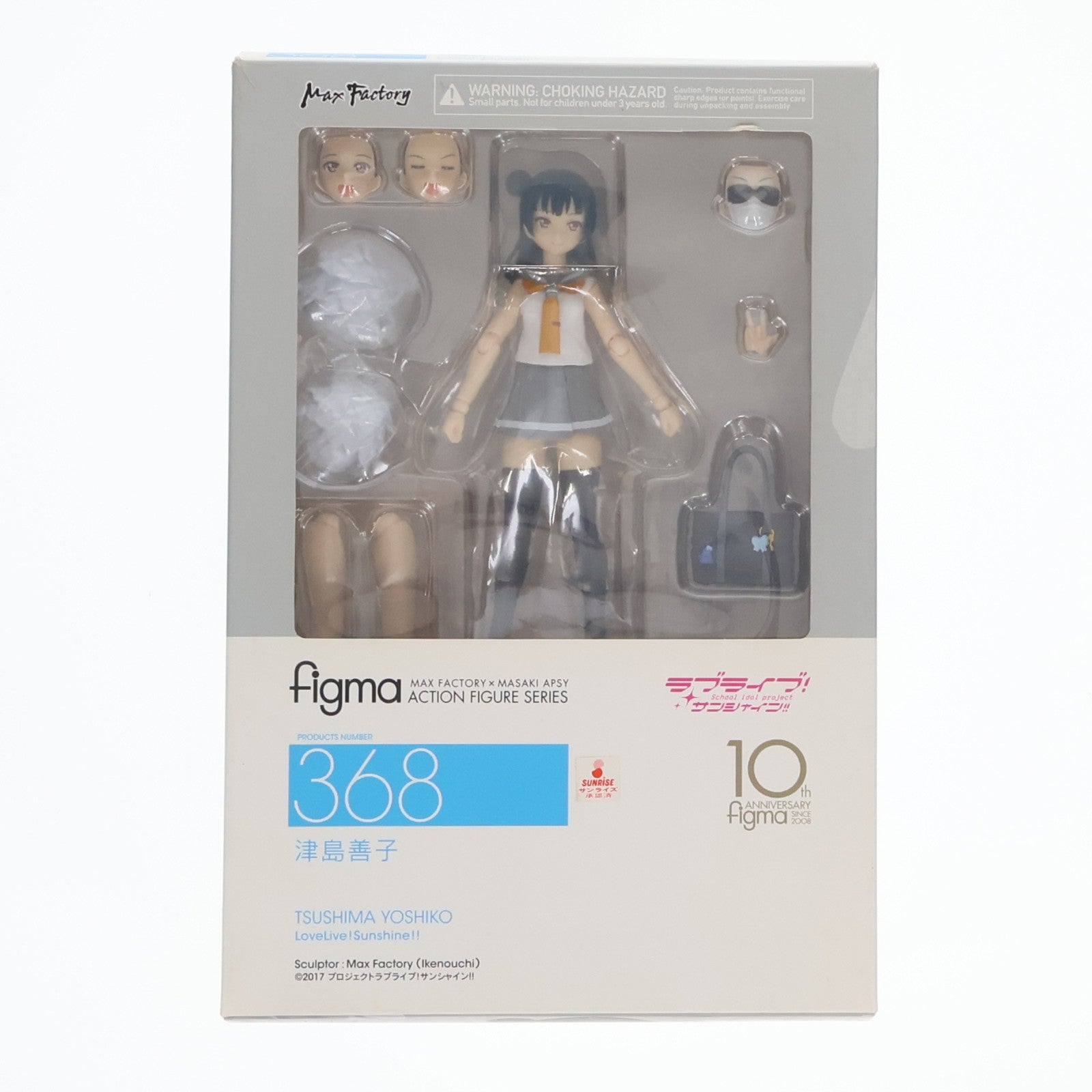 【中古即納】[FIG] figma(フィグマ) 368 津島善子(つしまよしこ) ラブライブ!サンシャイン!! 完成品 可動フィギュア マックスファクトリー(20180401)