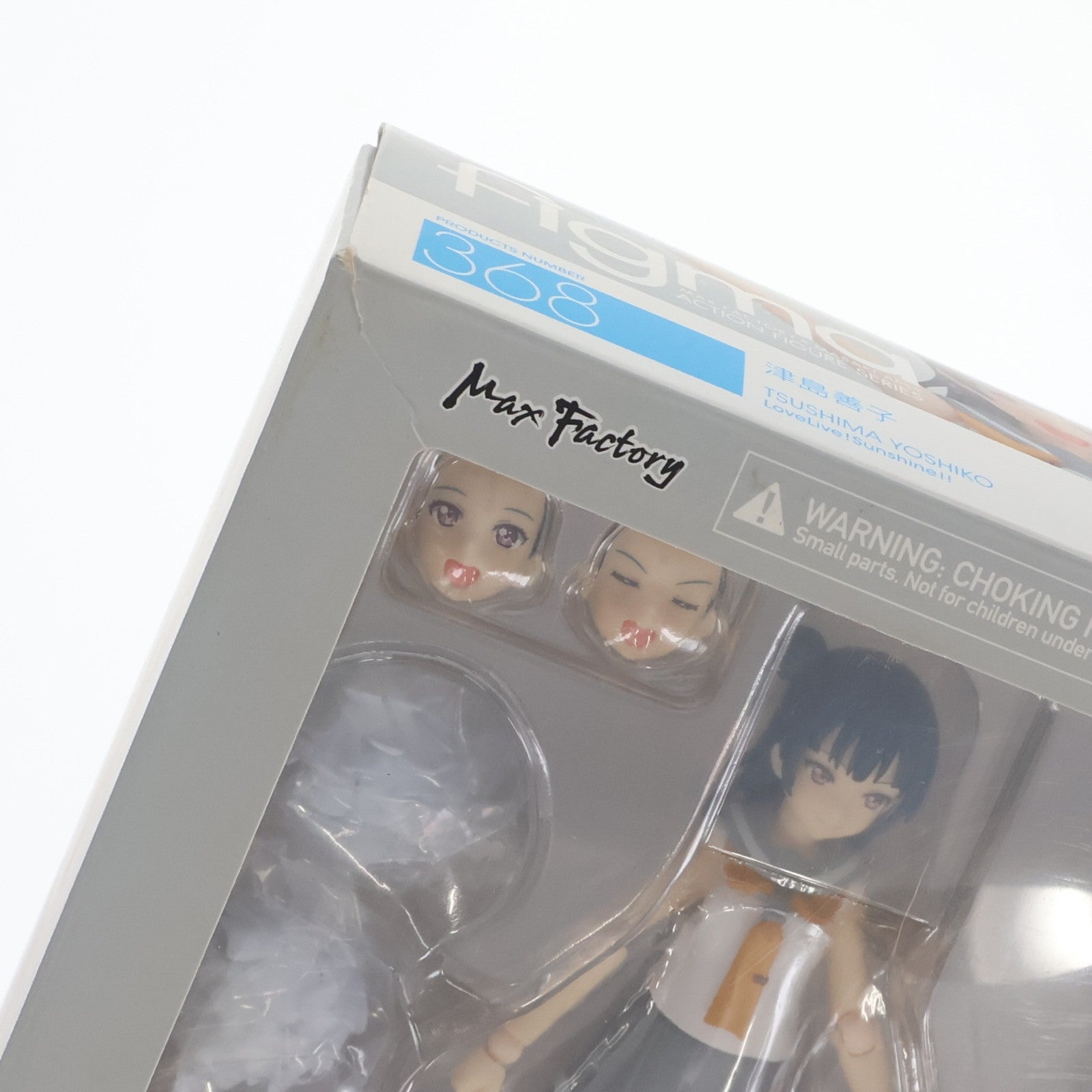 【中古即納】[FIG] figma(フィグマ) 368 津島善子(つしまよしこ) ラブライブ!サンシャイン!! 完成品 可動フィギュア マックスファクトリー(20180401)