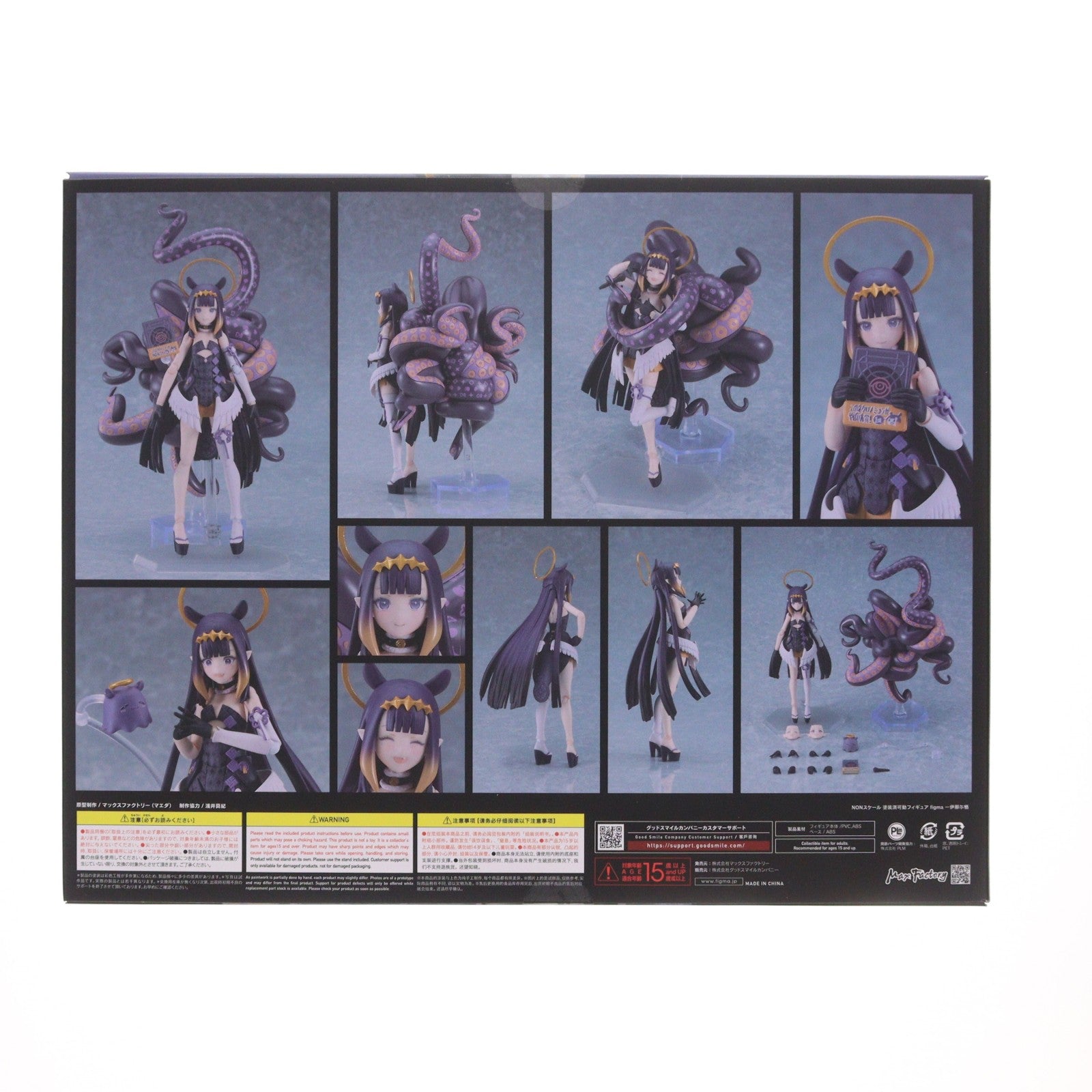 【中古即納】[FIG] figma(フィグマ) 638 一伊那尓栖(にのまえいなにす) ホロライブプロダクション 完成品 可動フィギュア GOODSMILE ONLINE SHOP&あみあみ&Amazon.co.jp&アニメイト&TokyoOtakuMode限定 マックスファクトリー(20260423)