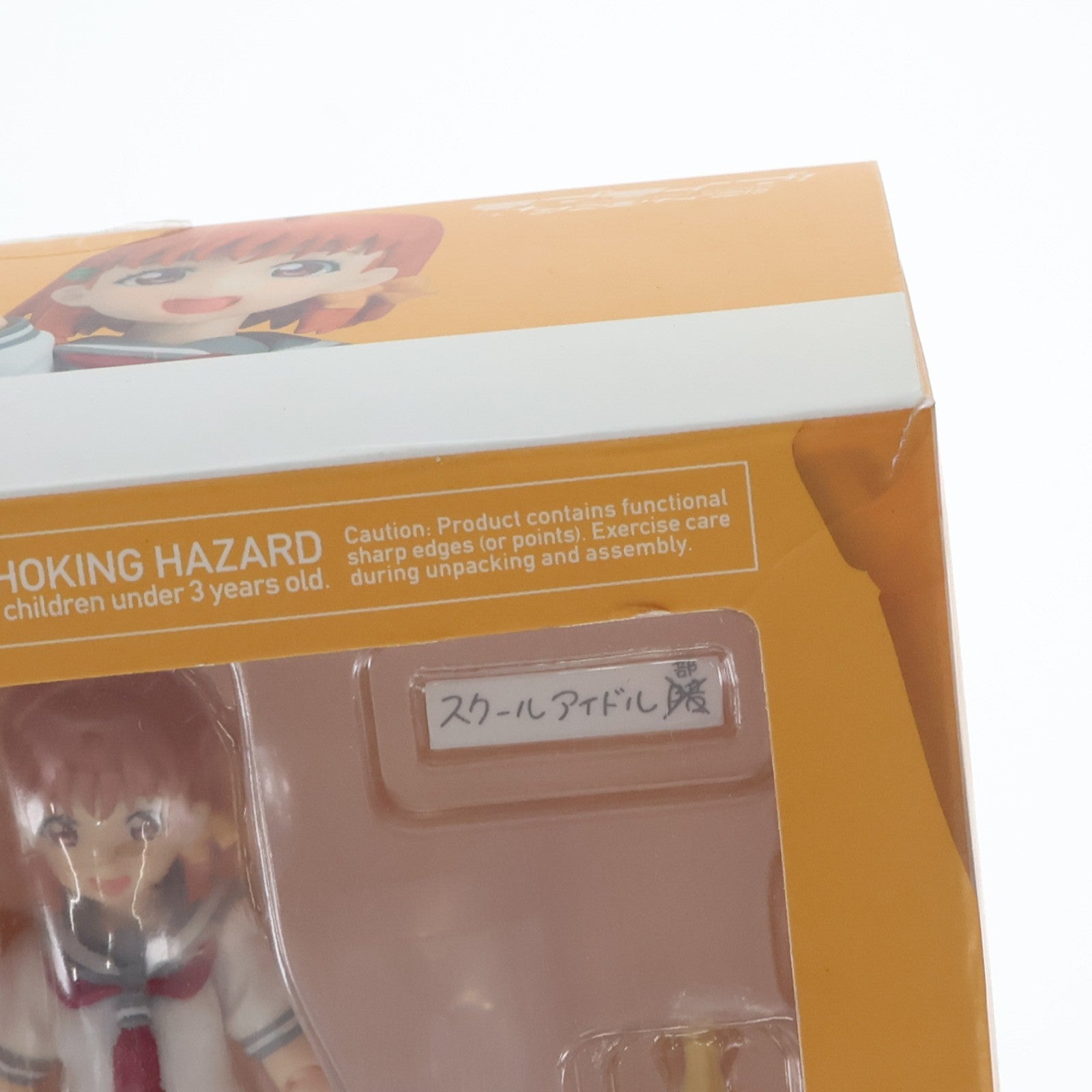 【中古即納】[FIG] figma(フィグマ) 326 高海千歌(たかみちか) ラブライブ!サンシャイン!! 完成品 可動フィギュア マックスファクトリー(20170528)
