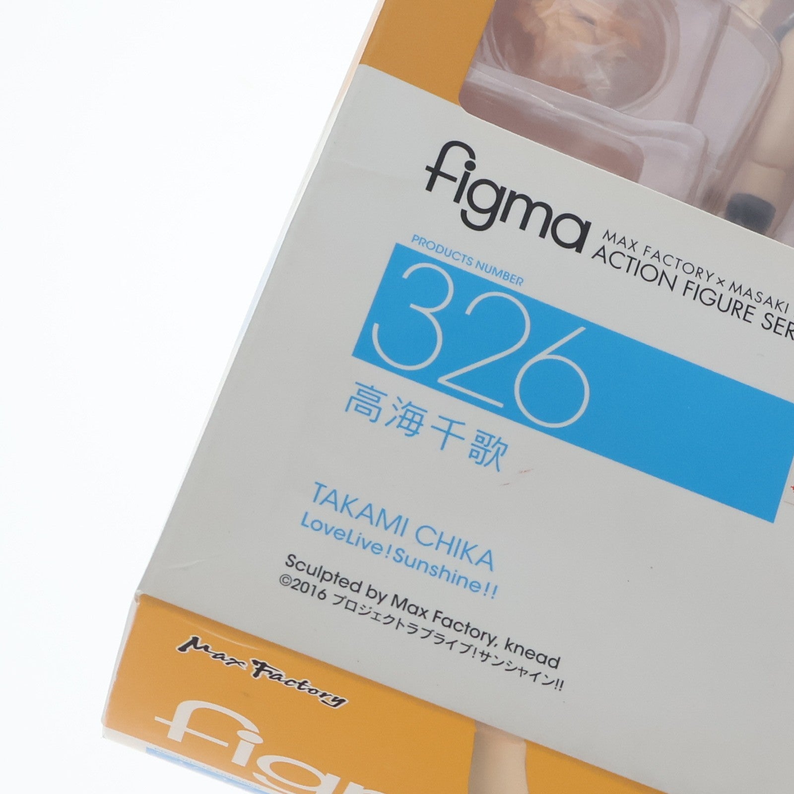【中古即納】[FIG] figma(フィグマ) 326 高海千歌(たかみちか) ラブライブ!サンシャイン!! 完成品 可動フィギュア マックスファクトリー(20170528)