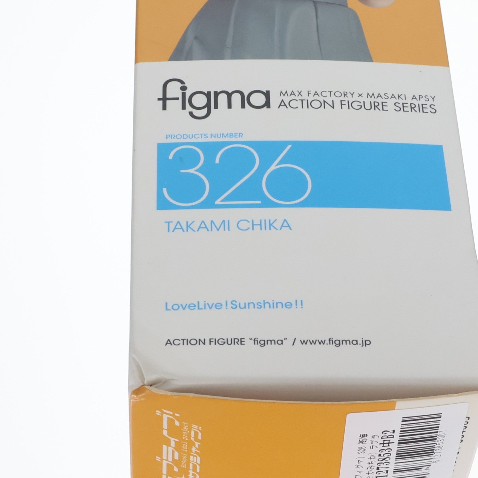 【中古即納】[FIG] figma(フィグマ) 326 高海千歌(たかみちか) ラブライブ!サンシャイン!! 完成品 可動フィギュア マックスファクトリー(20170528)