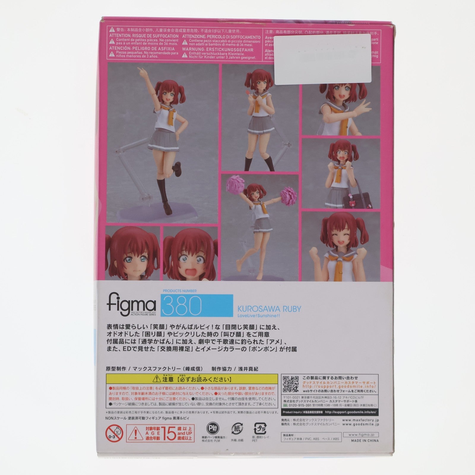 【中古即納】[FIG] figma(フィグマ) 380 黒澤ルビィ(くろさわルビィ) ラブライブ!サンシャイン!! 完成品 可動フィギュア マックスファクトリー(20180928)