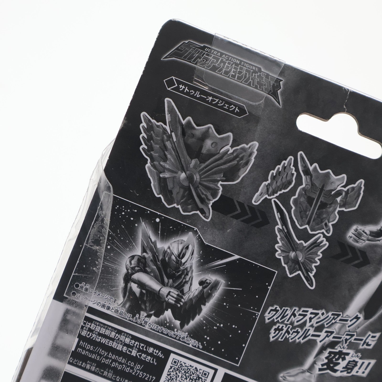 【中古即納】[FIG] ウルトラマンSHOP限定 ウルトラアクションフィギュア ウルトラマンアーク メタリックカラーver. サトゥルーアーマーセット 完成品 アクションフィギュア バンダイ(20241227)