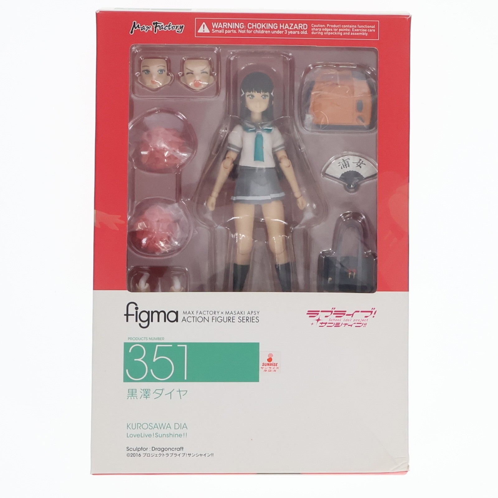【中古即納】[FIG] figma(フィグマ) 351 黒澤ダイヤ(くろさわダイヤ) ラブライブ!サンシャイン!! 完成品 可動フィギュア マックスファクトリー(20171101)