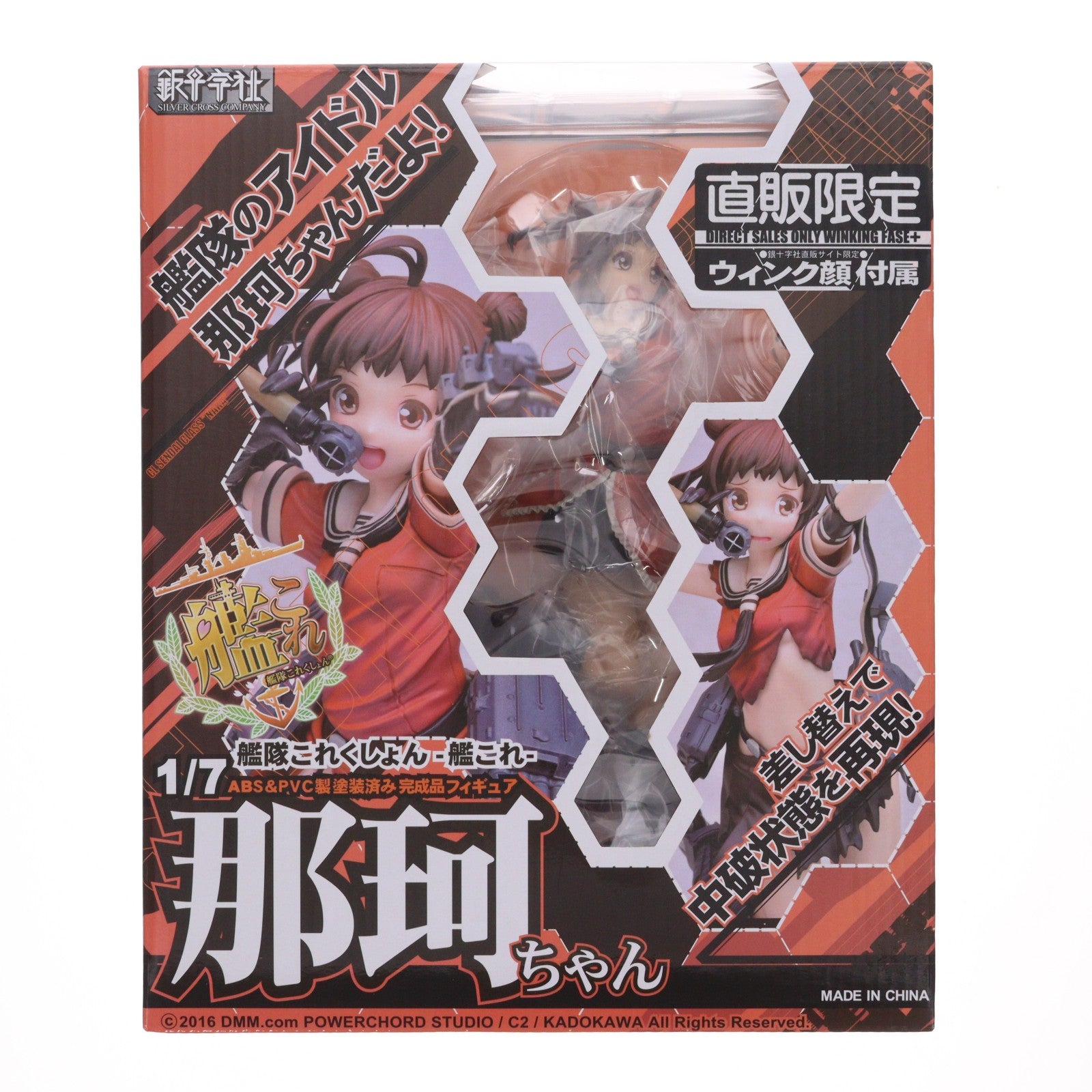 【中古即納】[FIG] アキバホビー特典付属 那珂ちゃん(なかちゃん) 艦隊これくしょん -艦これ- 1/7 完成品 フィギュア 銀十字社(20161130)