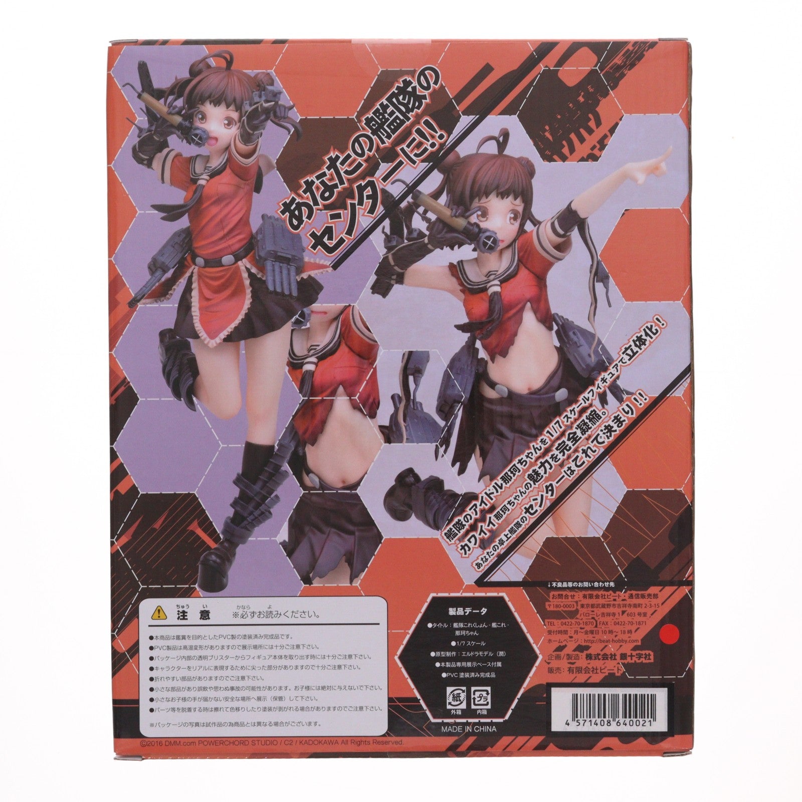 【中古即納】[FIG] アキバホビー特典付属 那珂ちゃん(なかちゃん) 艦隊これくしょん -艦これ- 1/7 完成品 フィギュア 銀十字社(20161130)