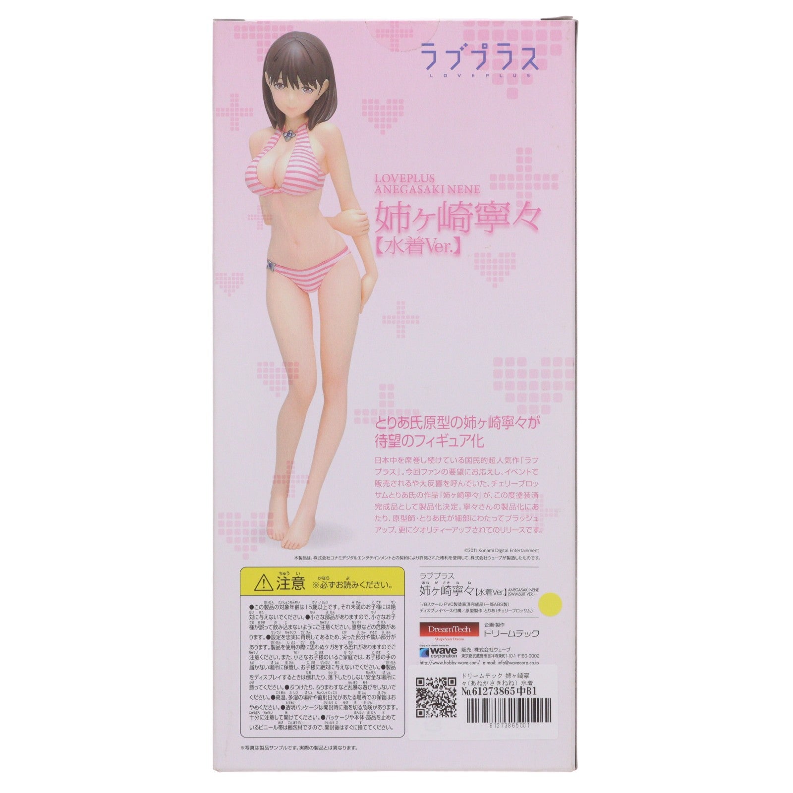 【中古即納】[FIG] ドリームテック 姉ヶ崎寧々(あねがさきねね) 水着Ver. ラブプラス 1/8 完成品 フィギュア(DT-73) ウェーブ(WAVE)(20120201)