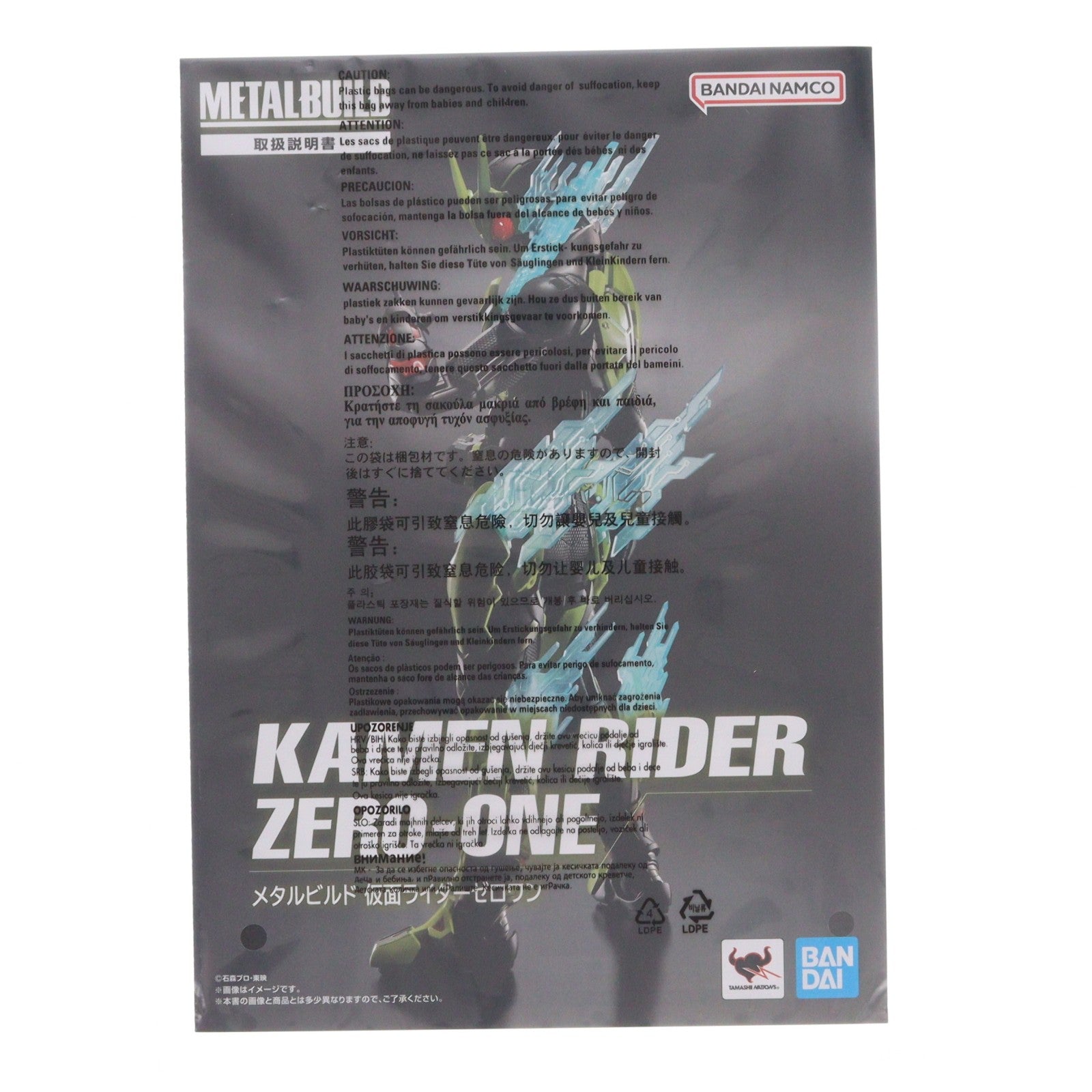 【中古即納】[FIG] METAL BUILD 仮面ライダーゼロワン 完成品 可動フィギュア バンダイスピリッツ(20260523)