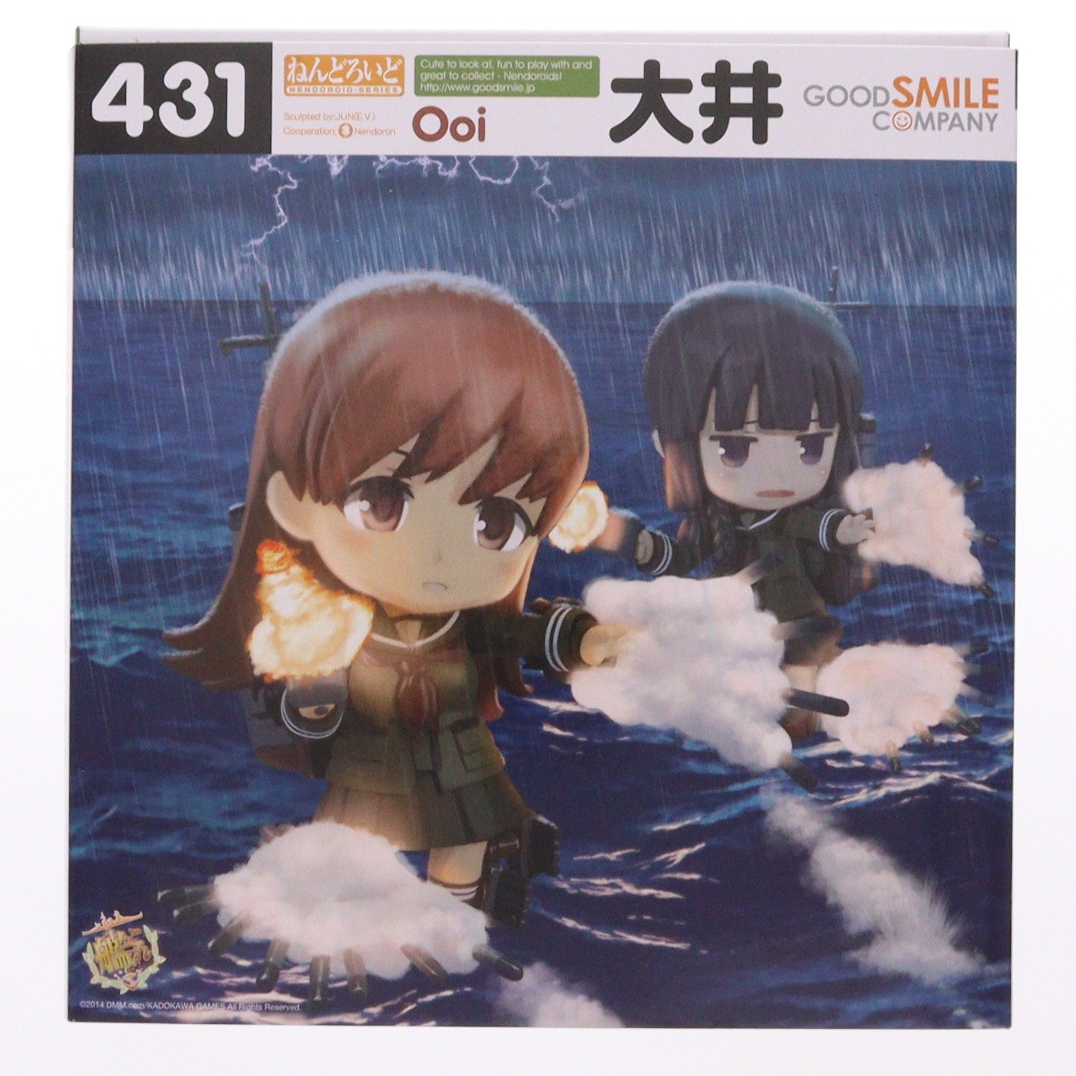【中古即納】[FIG] GOODSMILE ONLINE SHOP限定特典付属 ねんどろいど 431 大井 艦隊これくしょん -艦これ- 完成品 可動フィギュア グッドスマイルカンパニー(20141023)