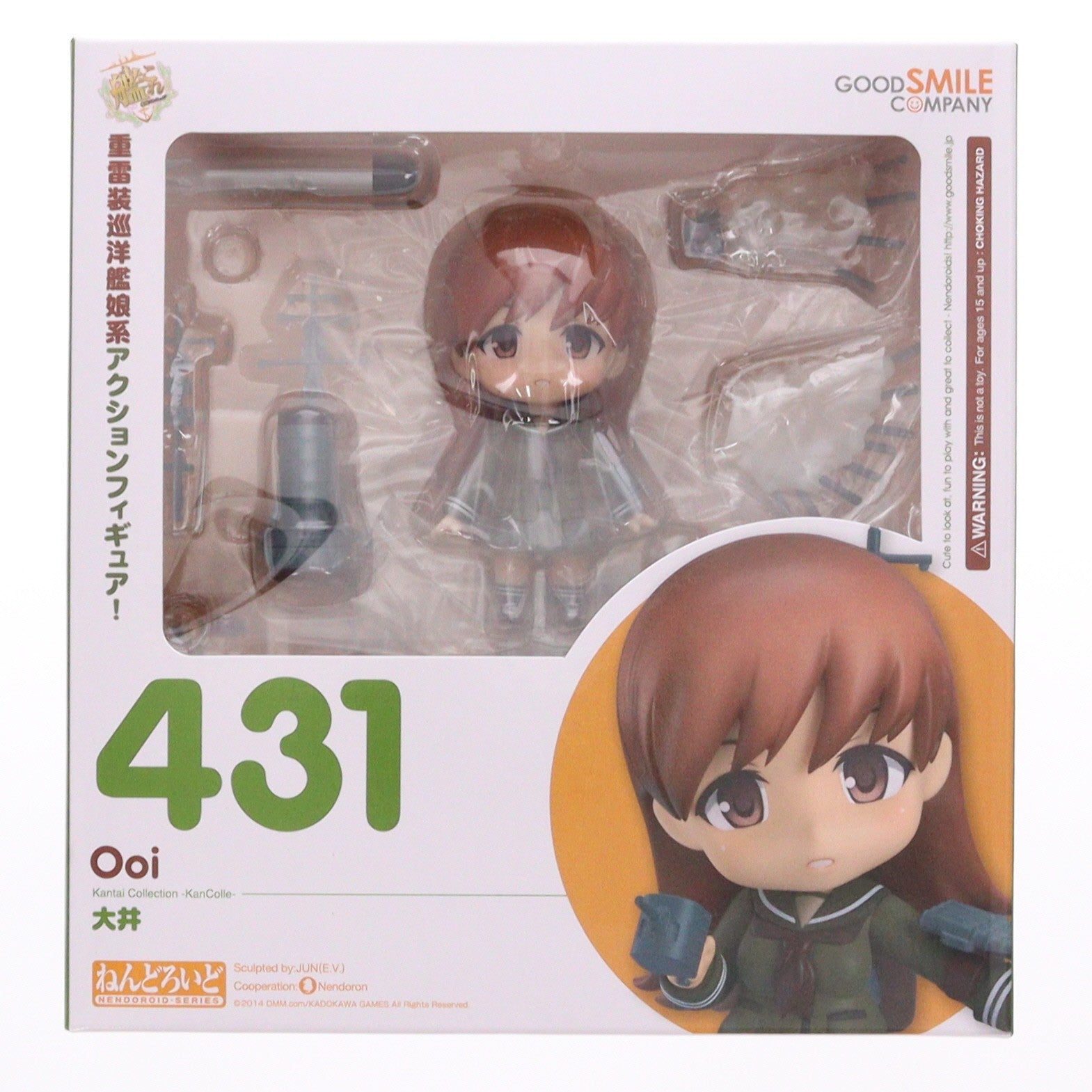 【中古即納】[FIG] GOODSMILE ONLINE SHOP限定特典付属 ねんどろいど 431 大井 艦隊これくしょん -艦これ- 完成品 可動フィギュア グッドスマイルカンパニー(20141023)
