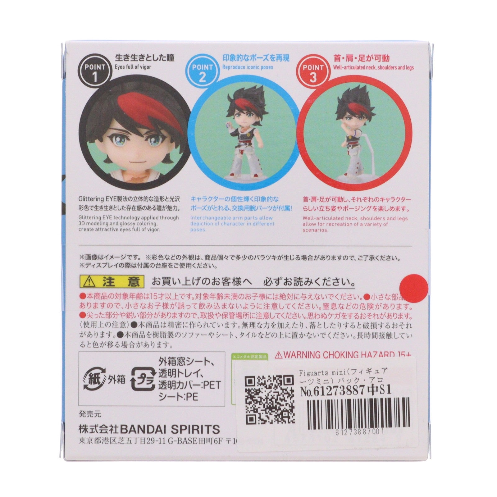 【中古即納】[FIG] Figuarts mini(フィギュアーツミニ) バック・アロウ 完成品 可動フィギュア バンダイスピリッツ(20210522)